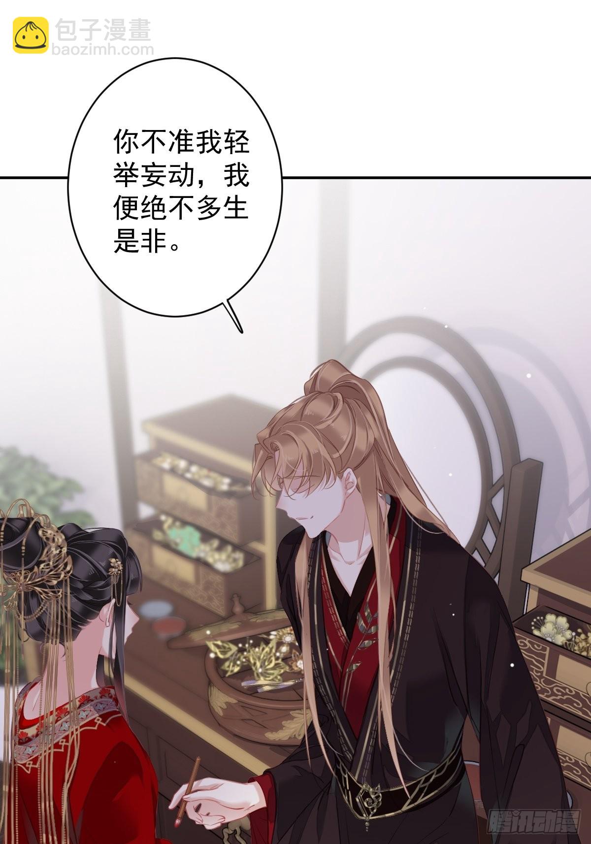第101话 你本该嫁给我的(1/2)-第105话