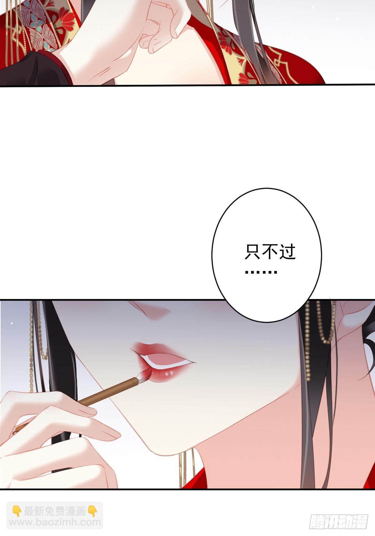 第101话 你本该嫁给我的(1/2)-第105话