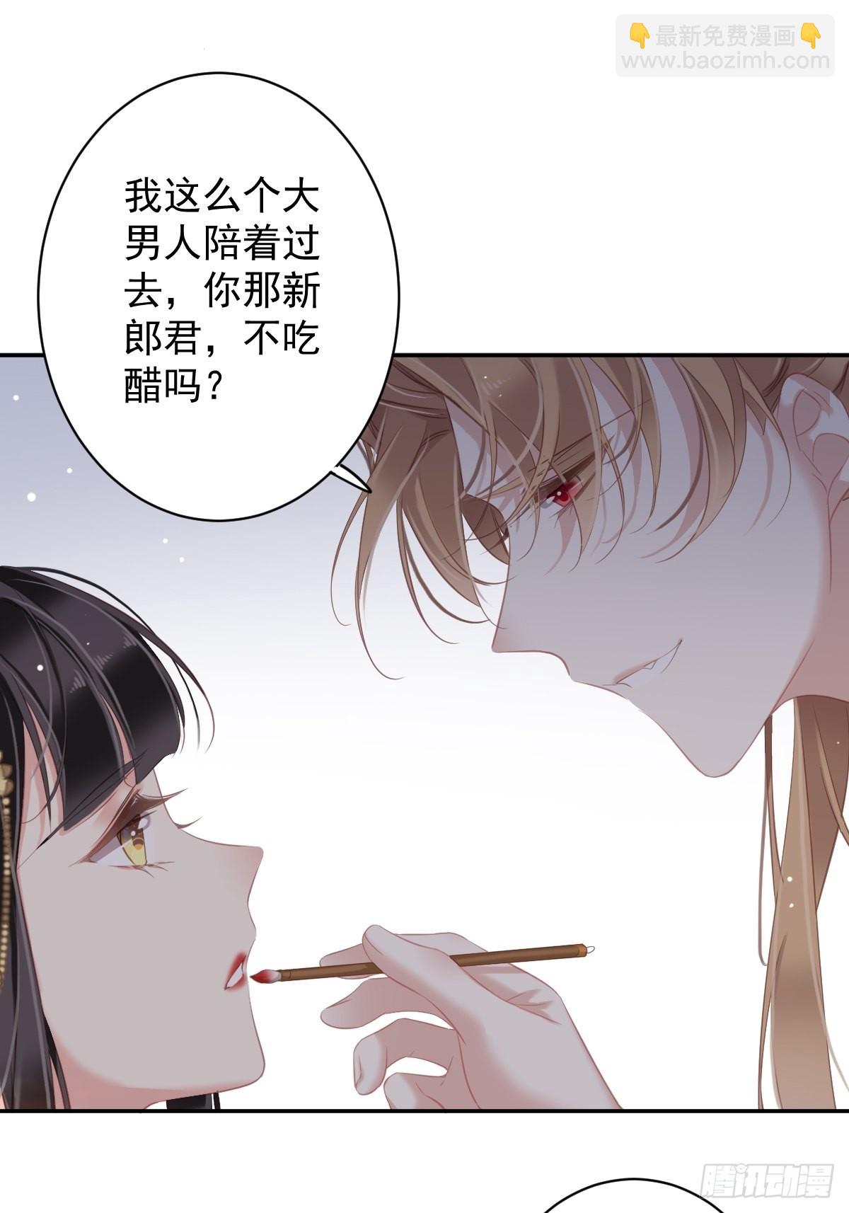 第101话 你本该嫁给我的(1/2)-第105话