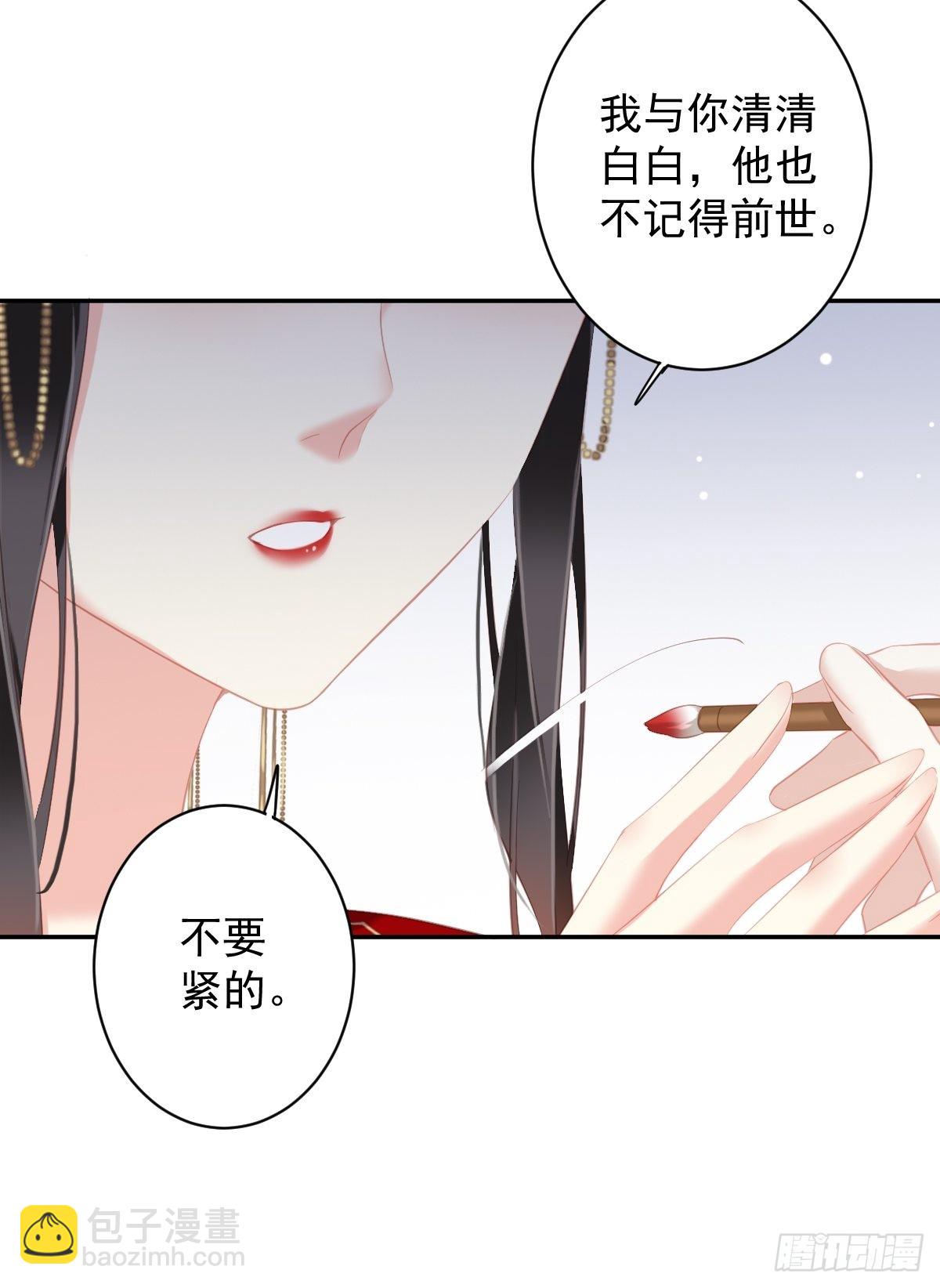 第101话 你本该嫁给我的(1/2)-第105话