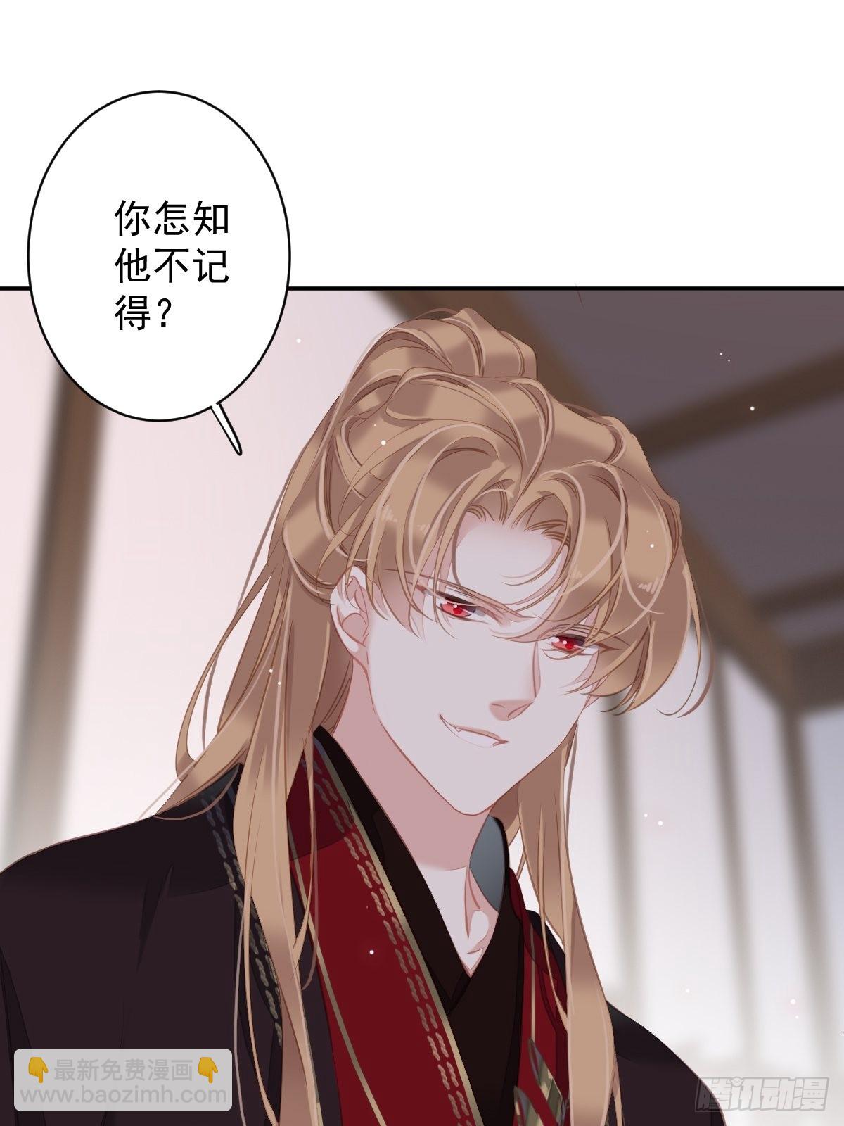 第101话 你本该嫁给我的(1/2)-第105话