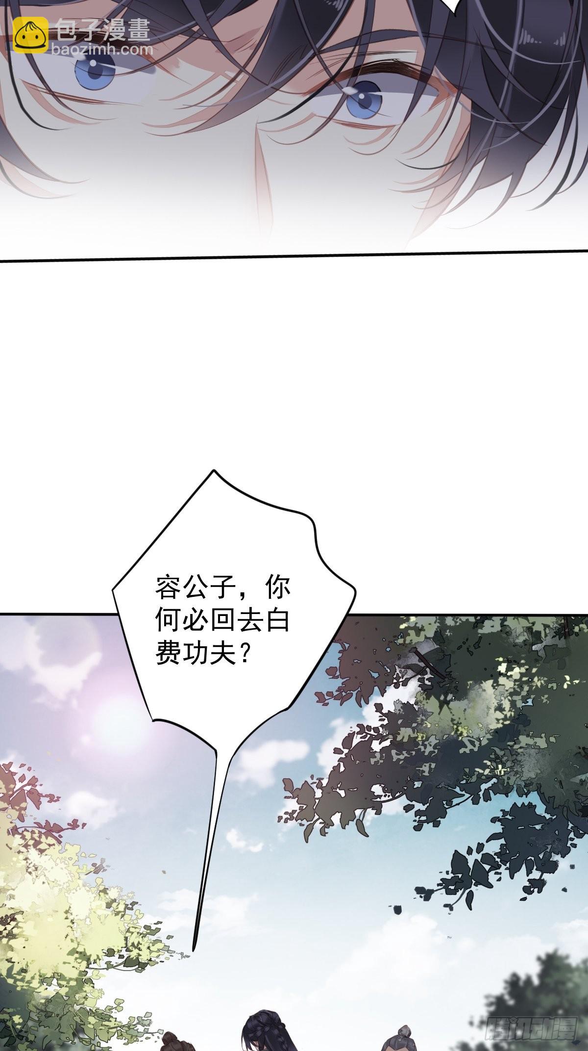 第101话 你本该嫁给我的(1/2)-第105话