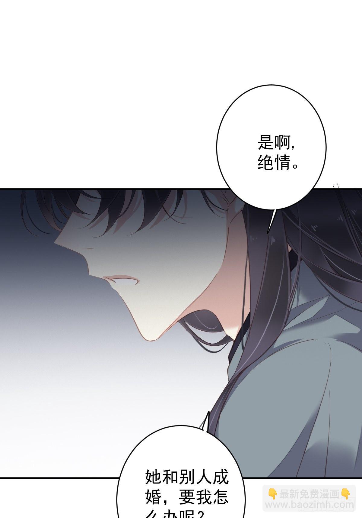 第101话 你本该嫁给我的(1/2)-第105话
