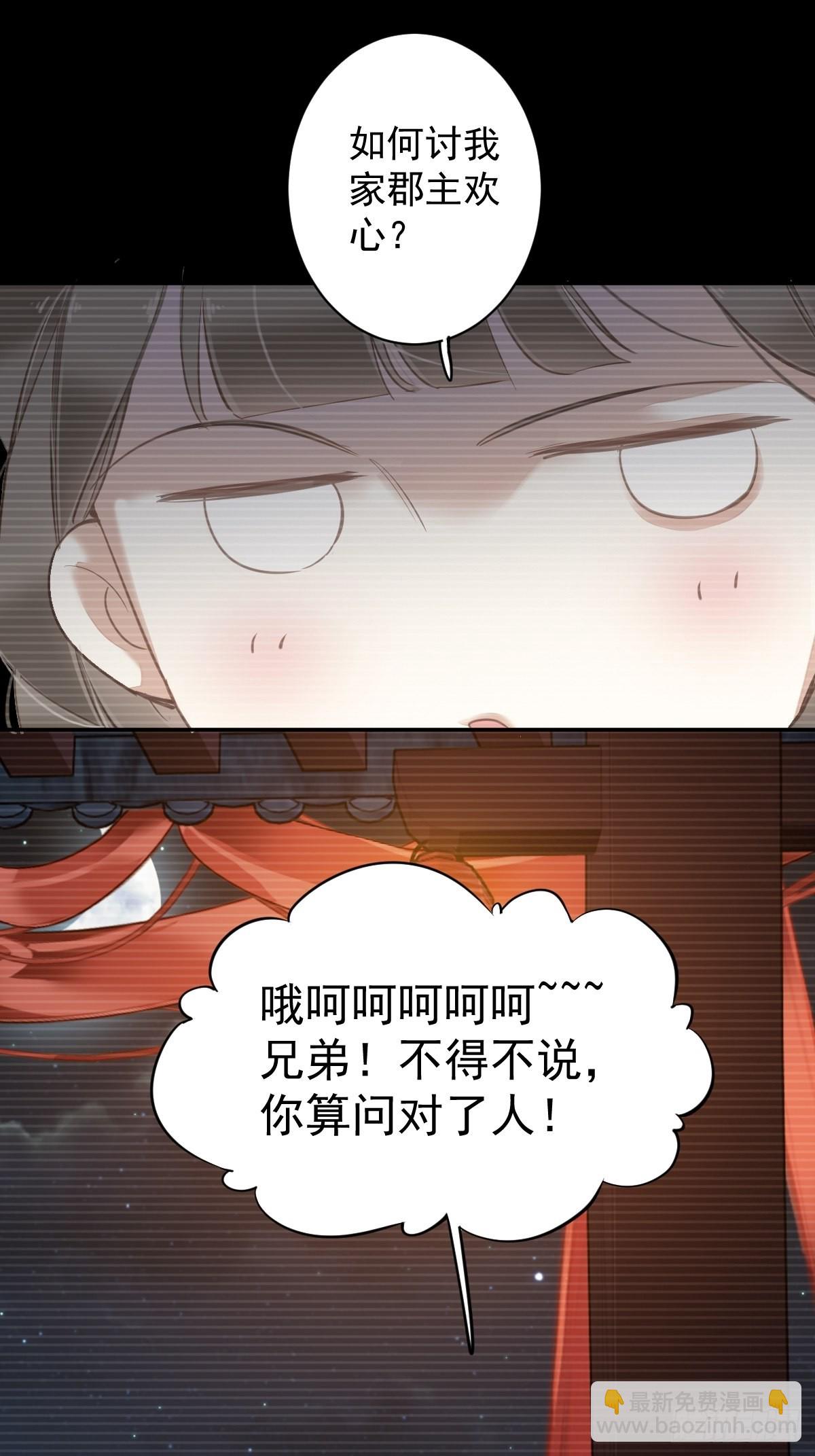 第103话 名声所累(1/2)-第107话