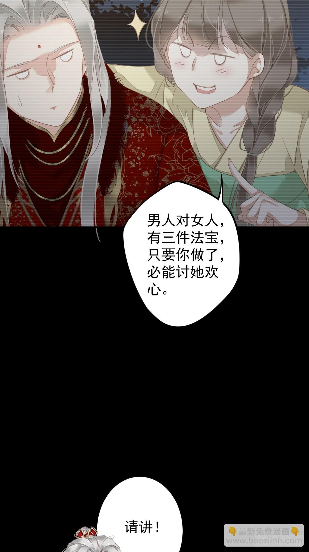 第103话 名声所累(1/2)-第107话