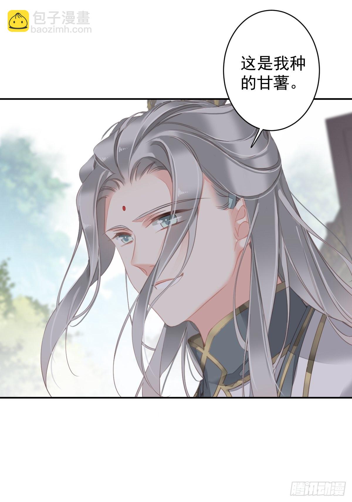 第103话 名声所累(1/2)-第107话