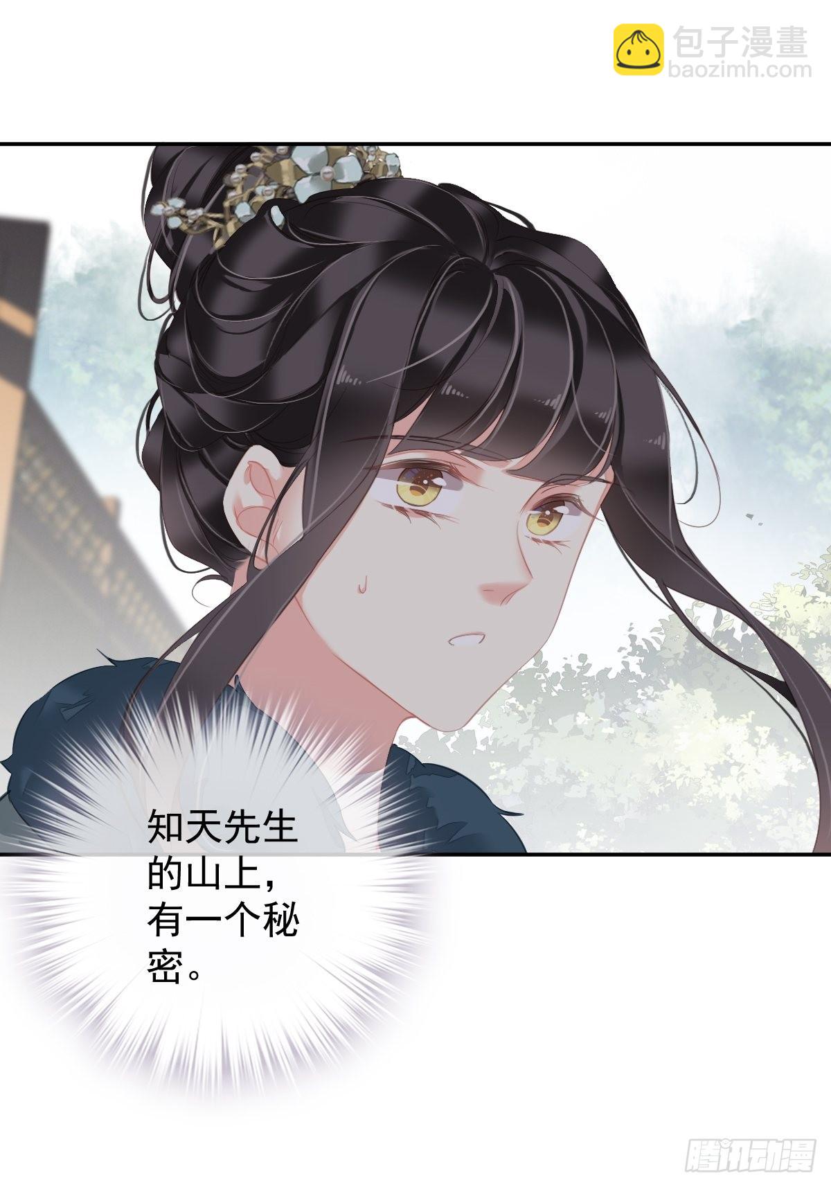 第103话 名声所累(1/2)-第107话