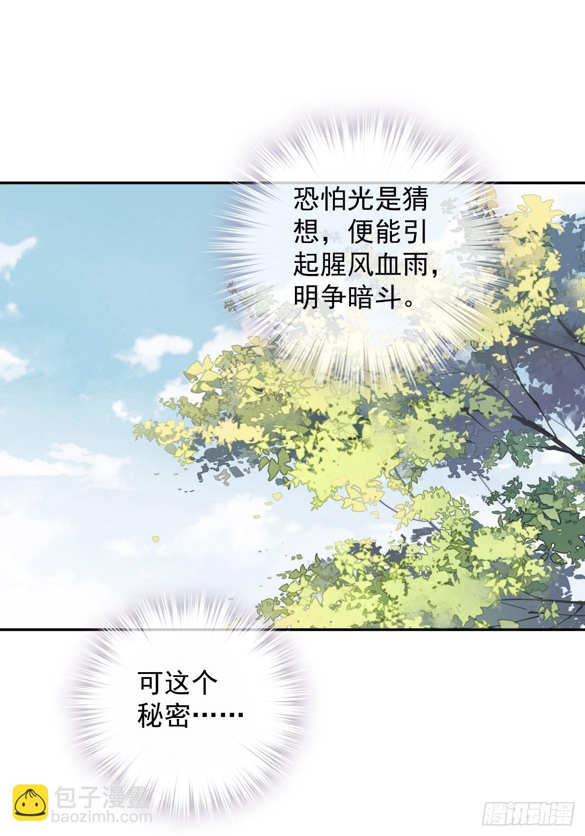 第103话 名声所累(1/2)-第107话