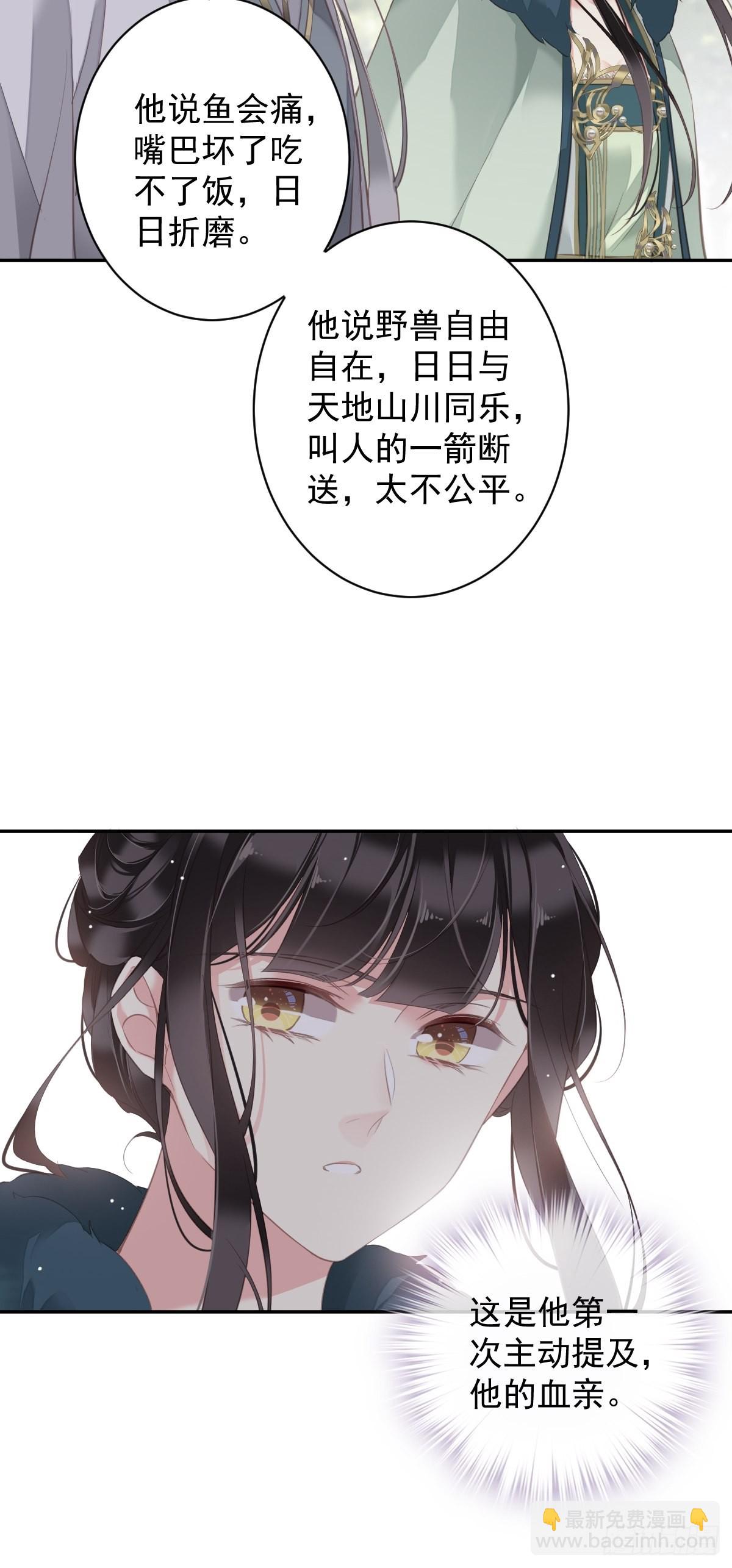 第103话 名声所累(1/2)-第107话
