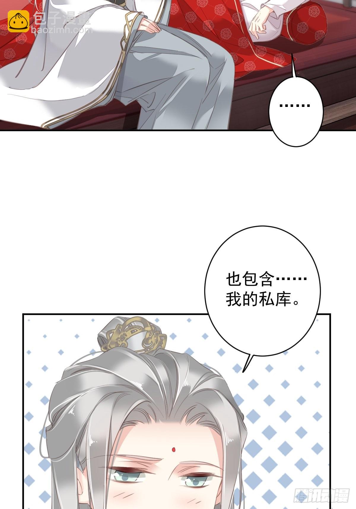 第103话 名声所累(1/2)-第107话