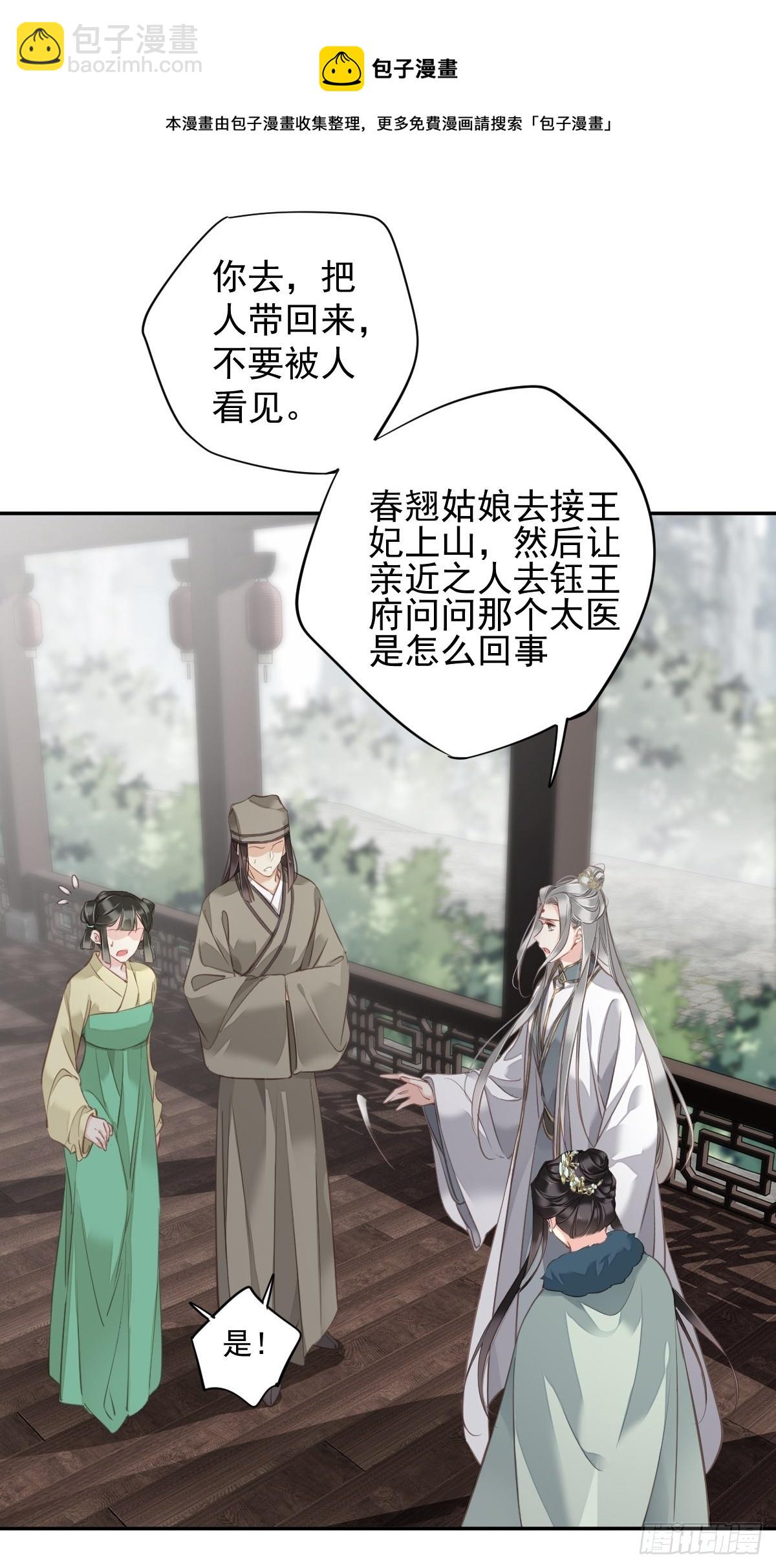 第105话 我的软肋就交给你了-第109话