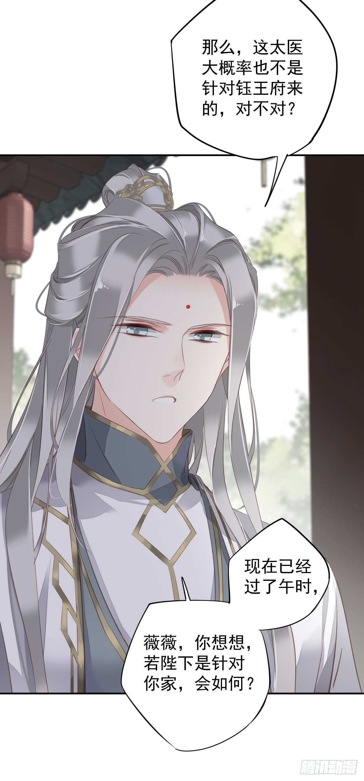 第105话 我的软肋就交给你了-第109话