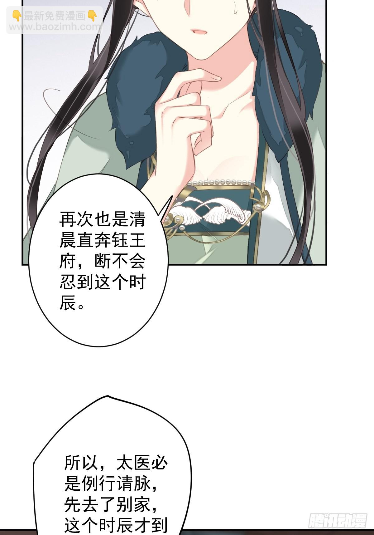 第105话 我的软肋就交给你了-第109话