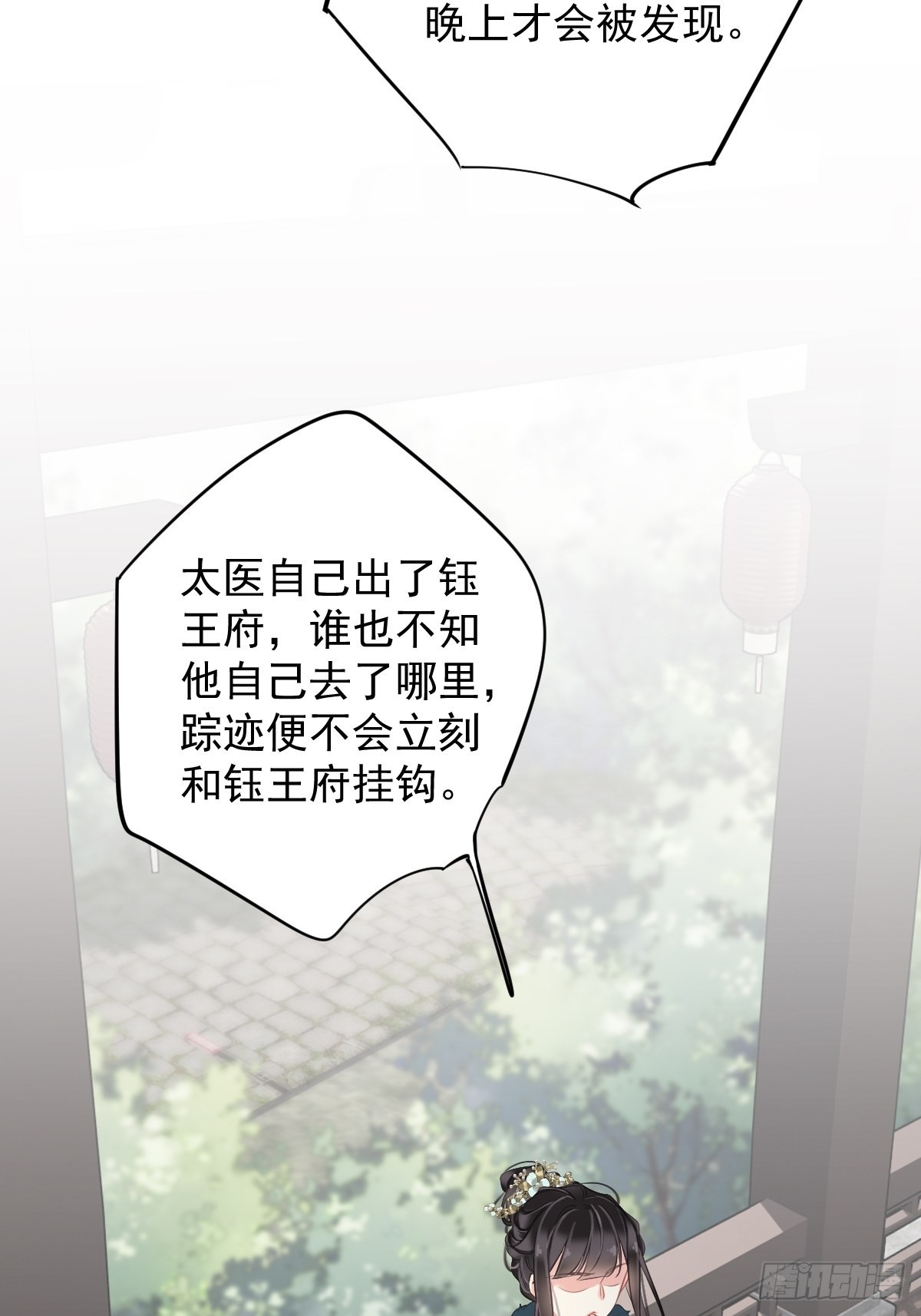 第105话 我的软肋就交给你了-第109话