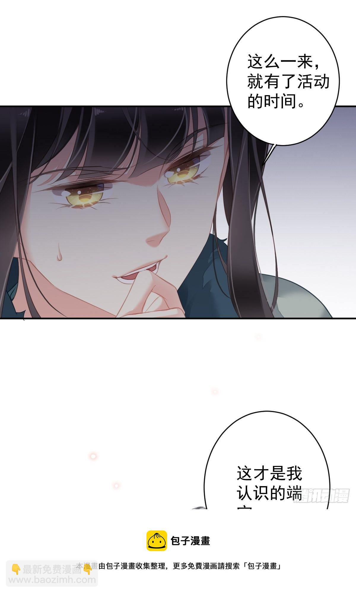 第105话 我的软肋就交给你了-第109话