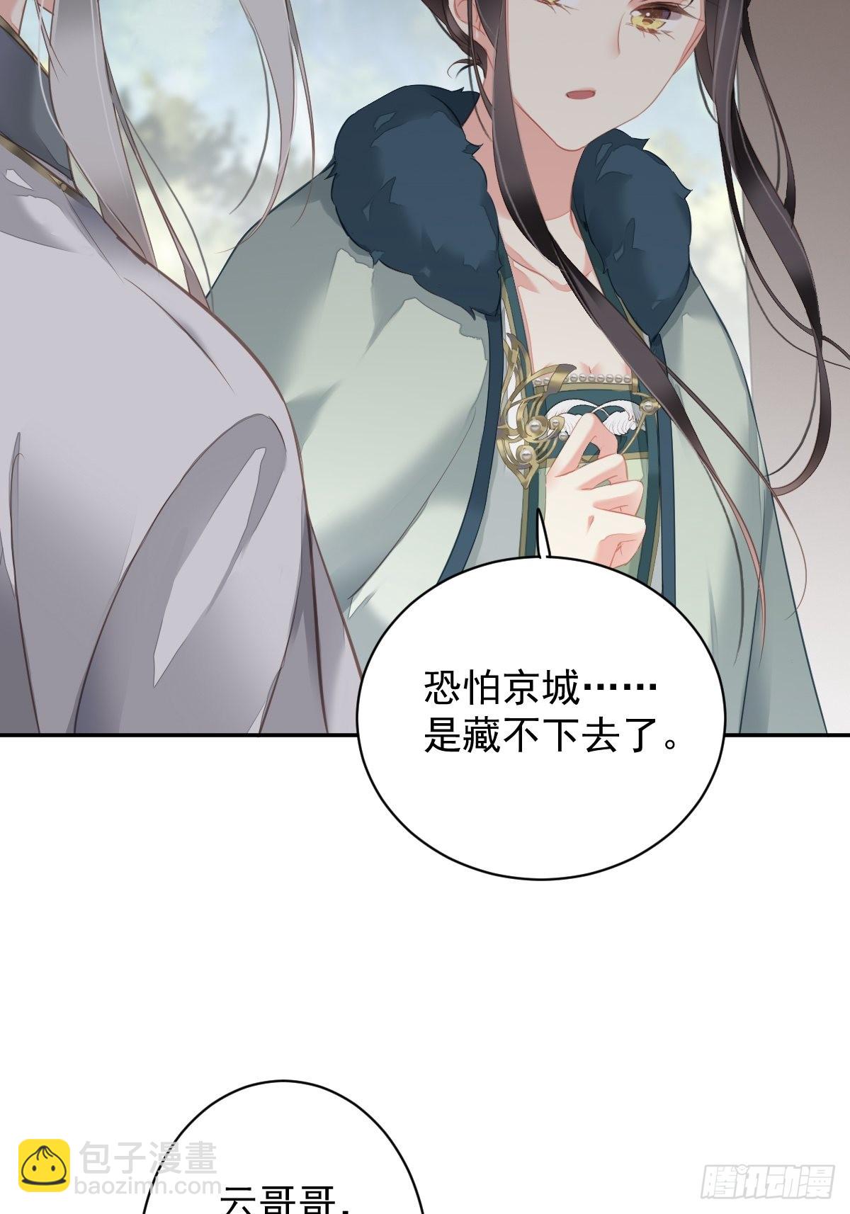 第105话 我的软肋就交给你了-第109话