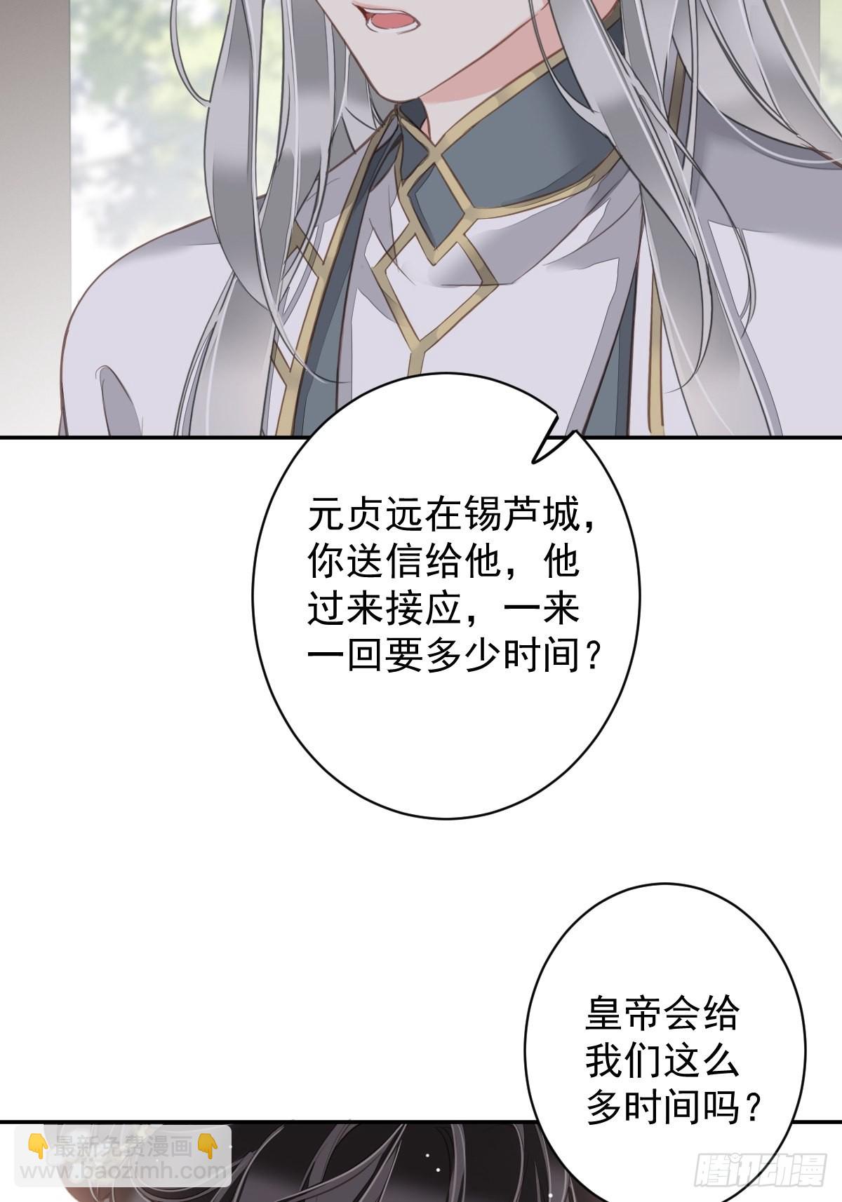 第105话 我的软肋就交给你了-第109话