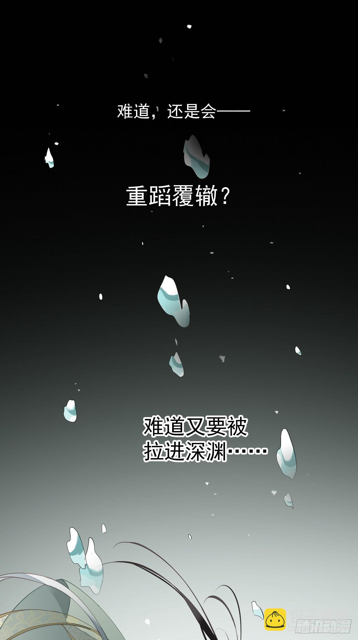 第105话 我的软肋就交给你了-第109话