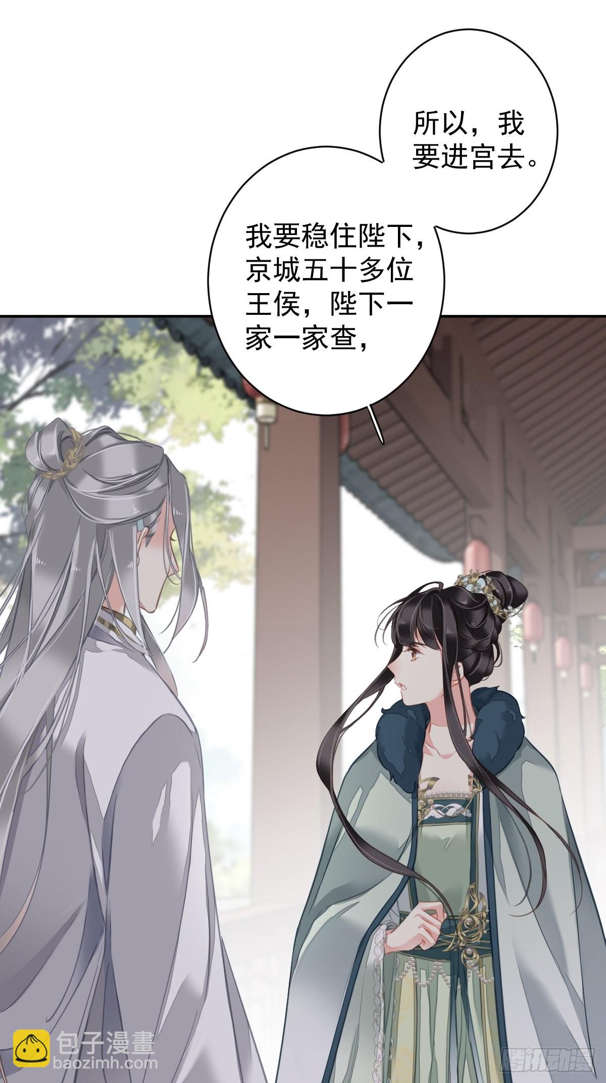 第105话 我的软肋就交给你了-第109话