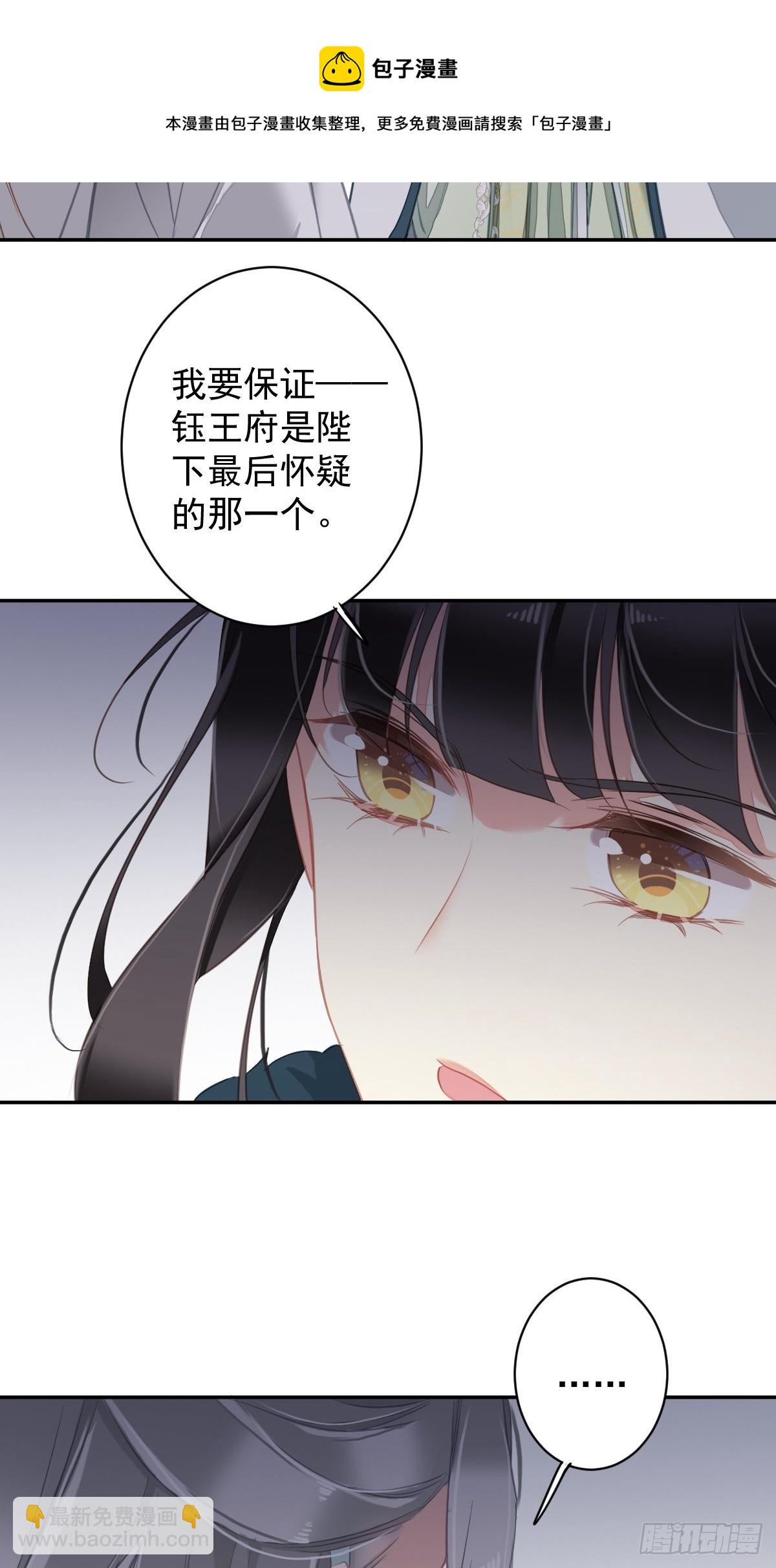 第105话 我的软肋就交给你了-第109话