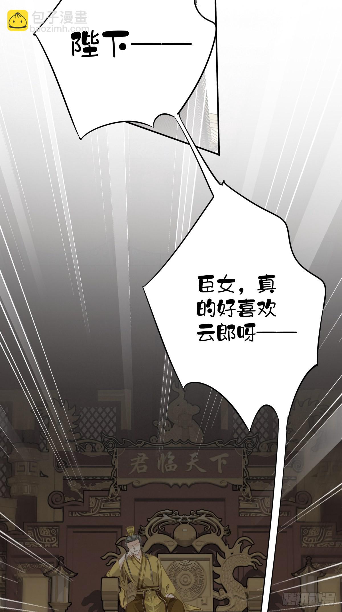 第105话 我的软肋就交给你了-第109话