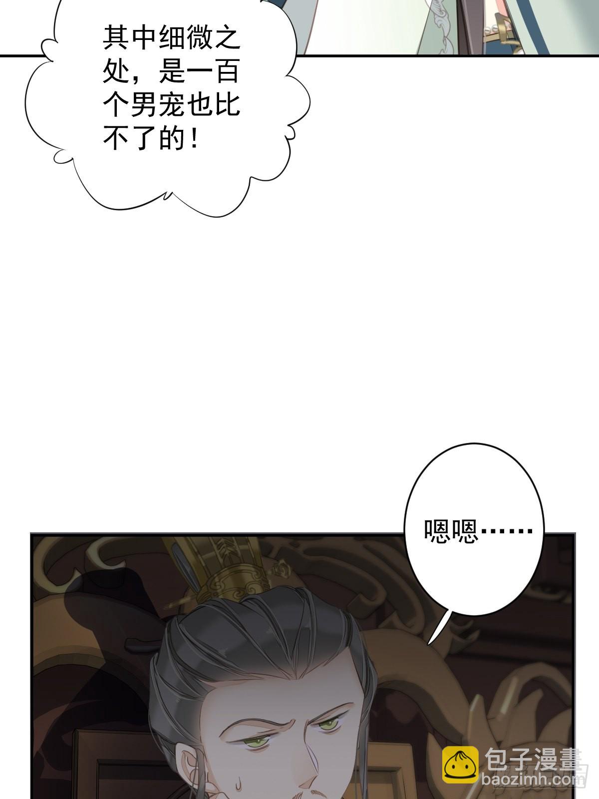 第105话 我的软肋就交给你了-第109话