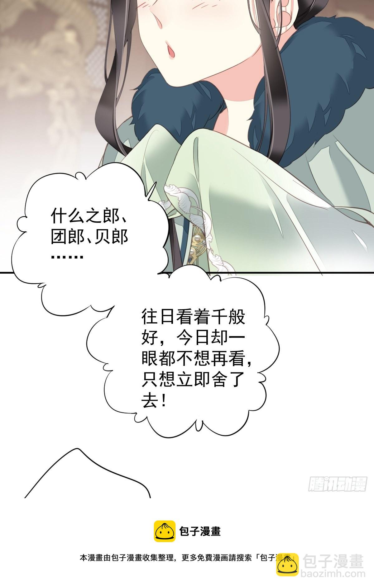 第105话 我的软肋就交给你了-第109话