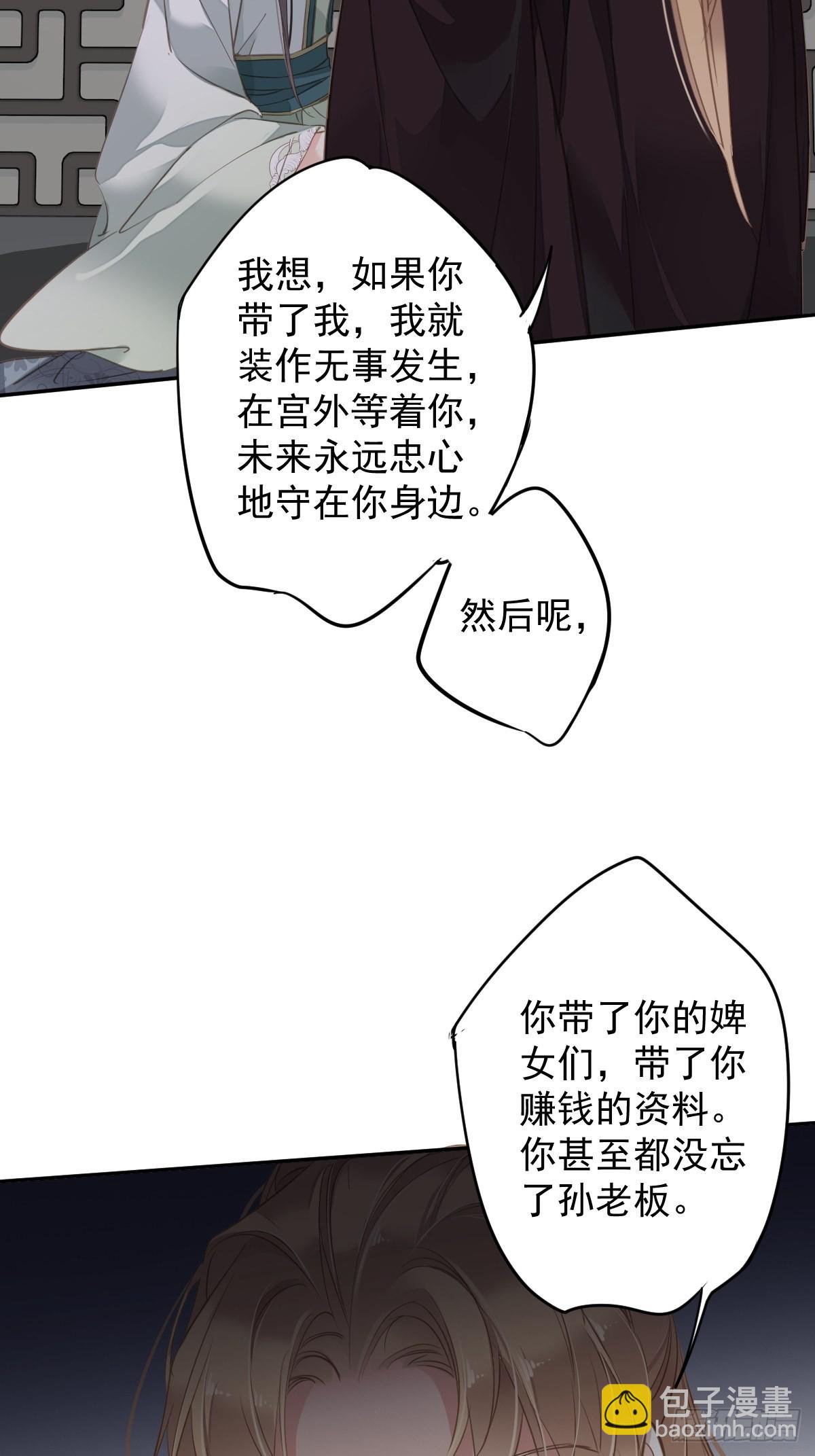 第109话 为什么不要我-第113话