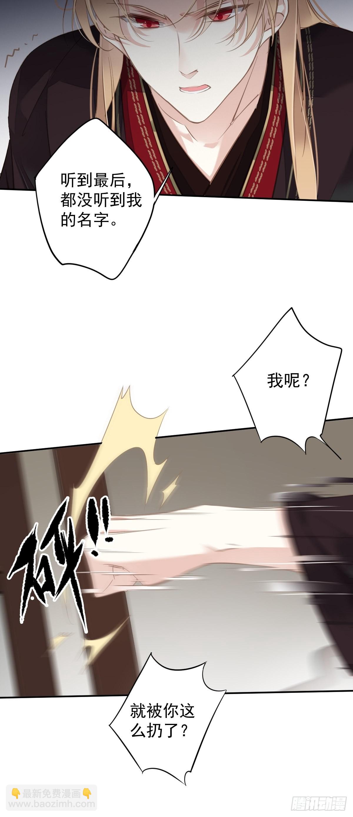 第109话 为什么不要我-第113话