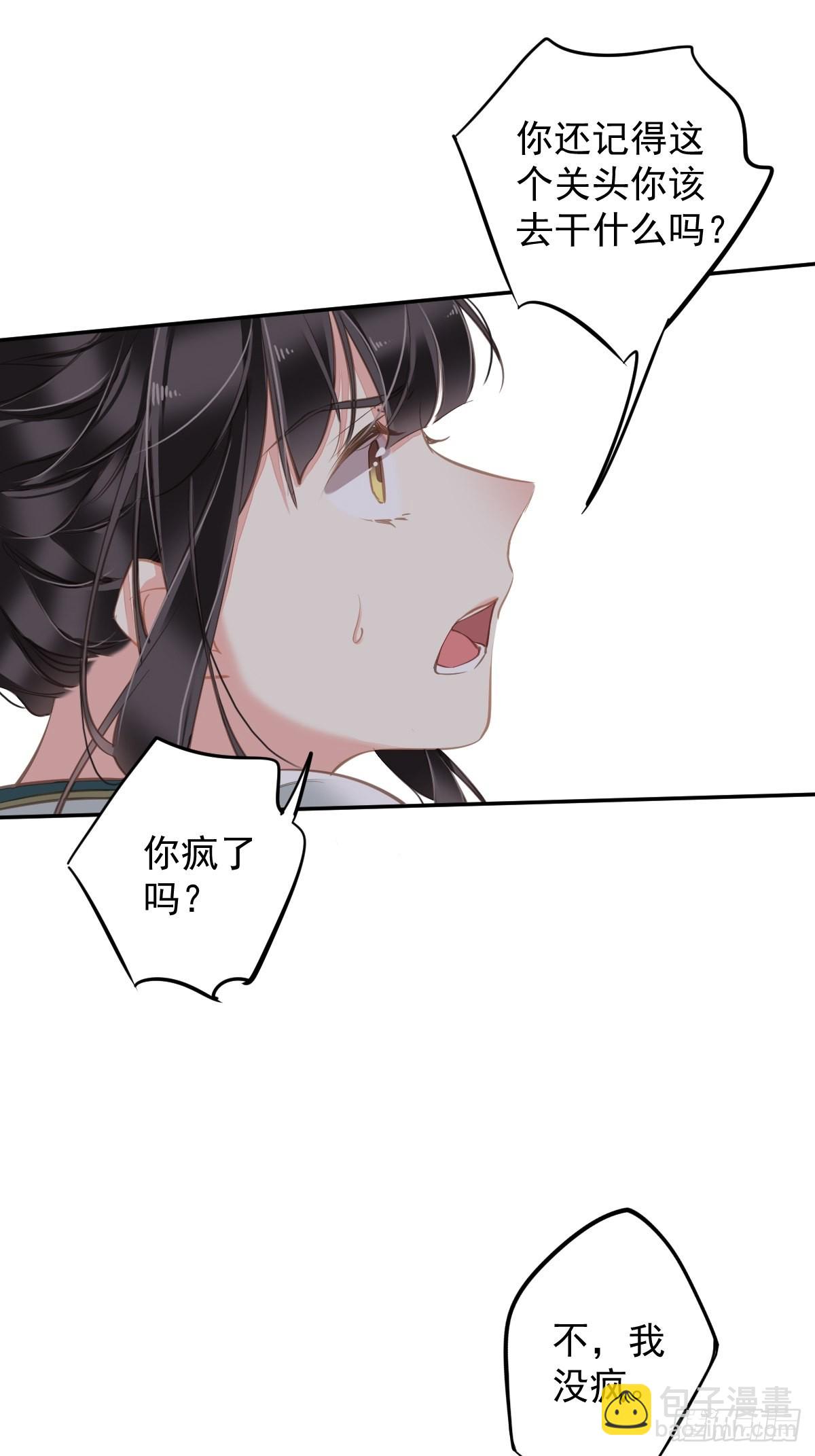 第109话 为什么不要我-第113话
