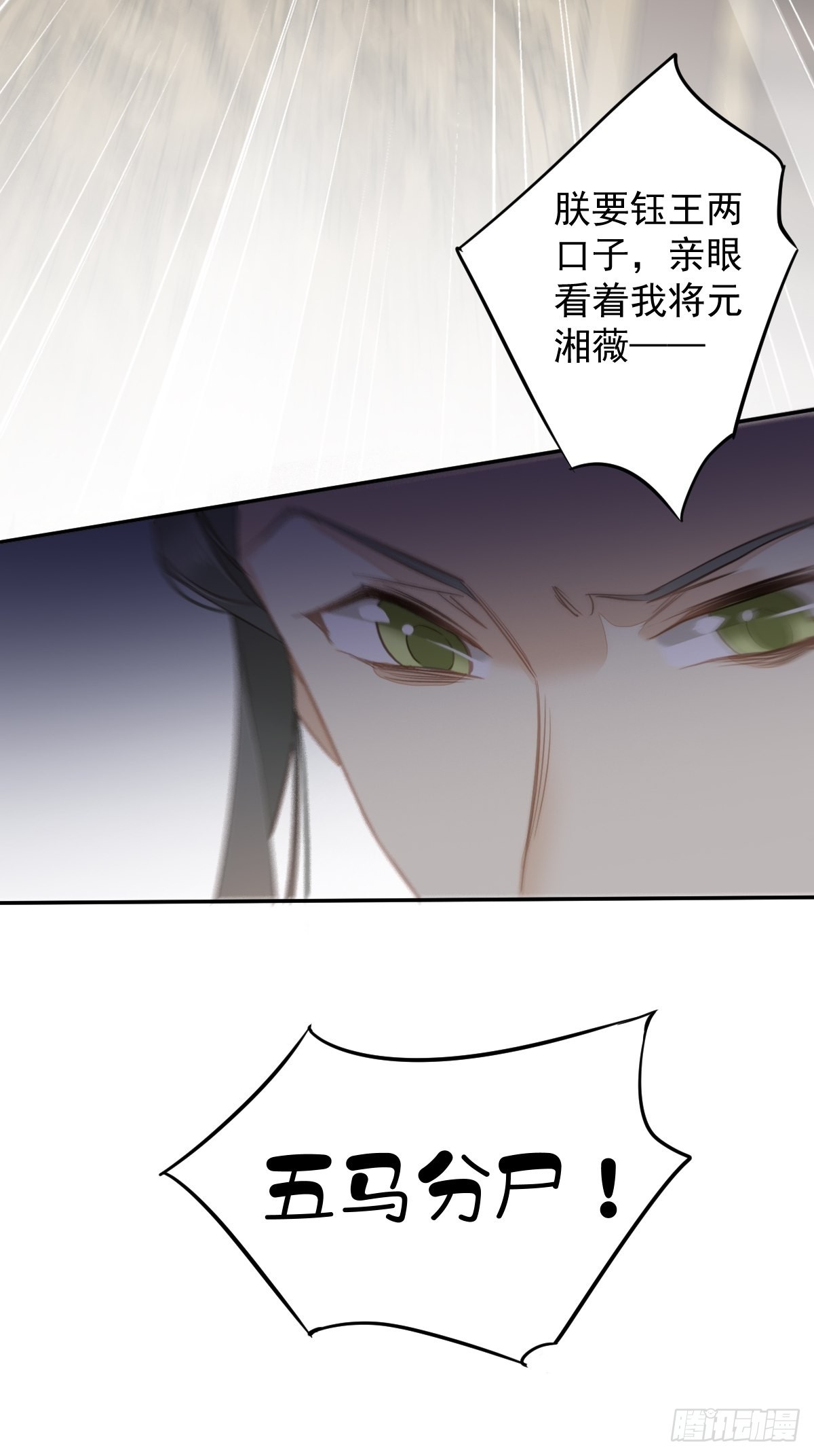 第109话 为什么不要我-第113话