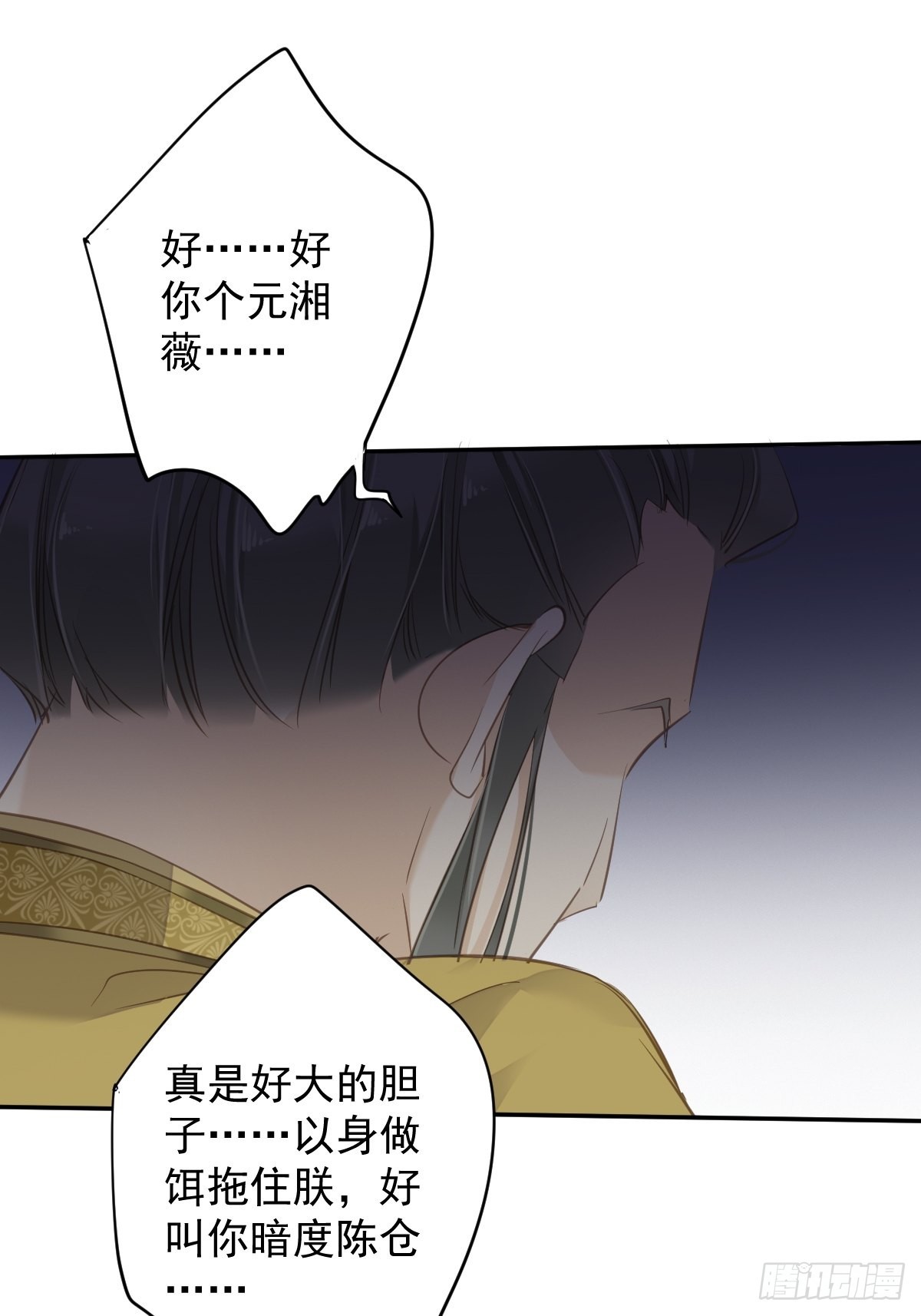 第109话 为什么不要我-第113话