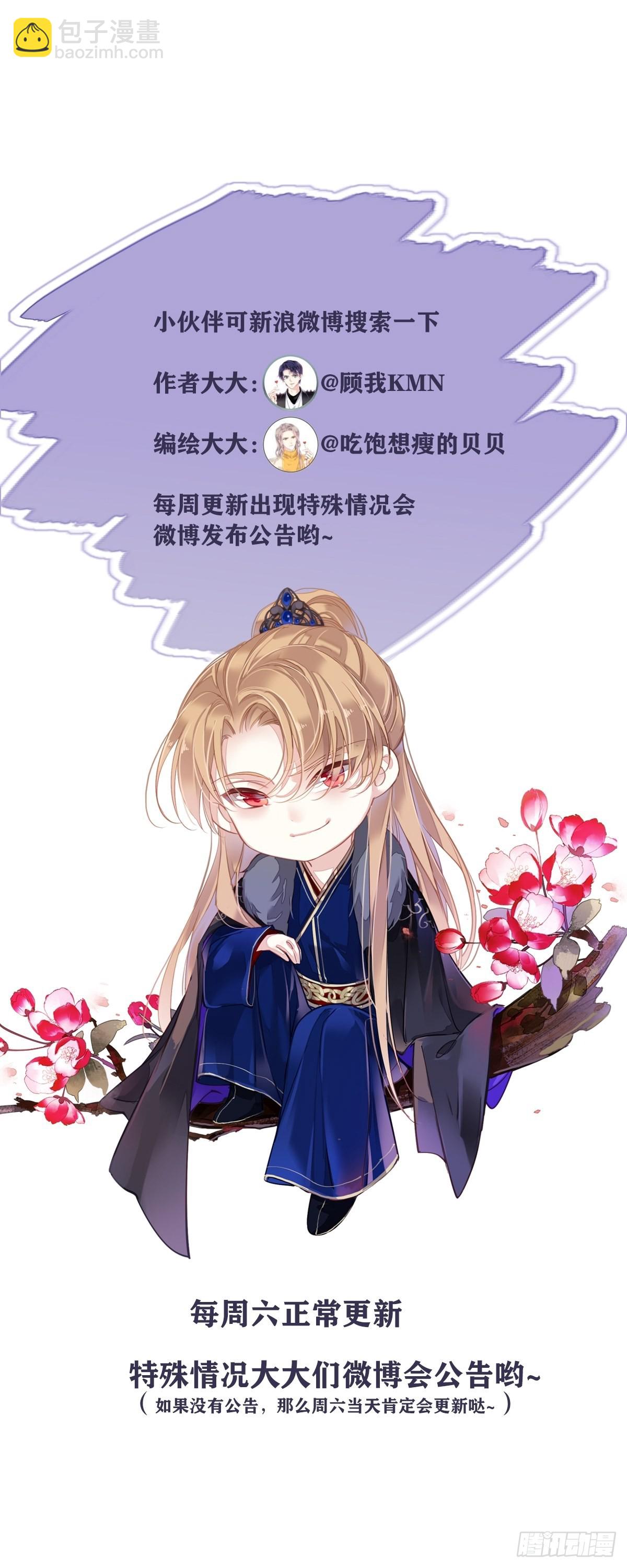第109话 为什么不要我-第113话