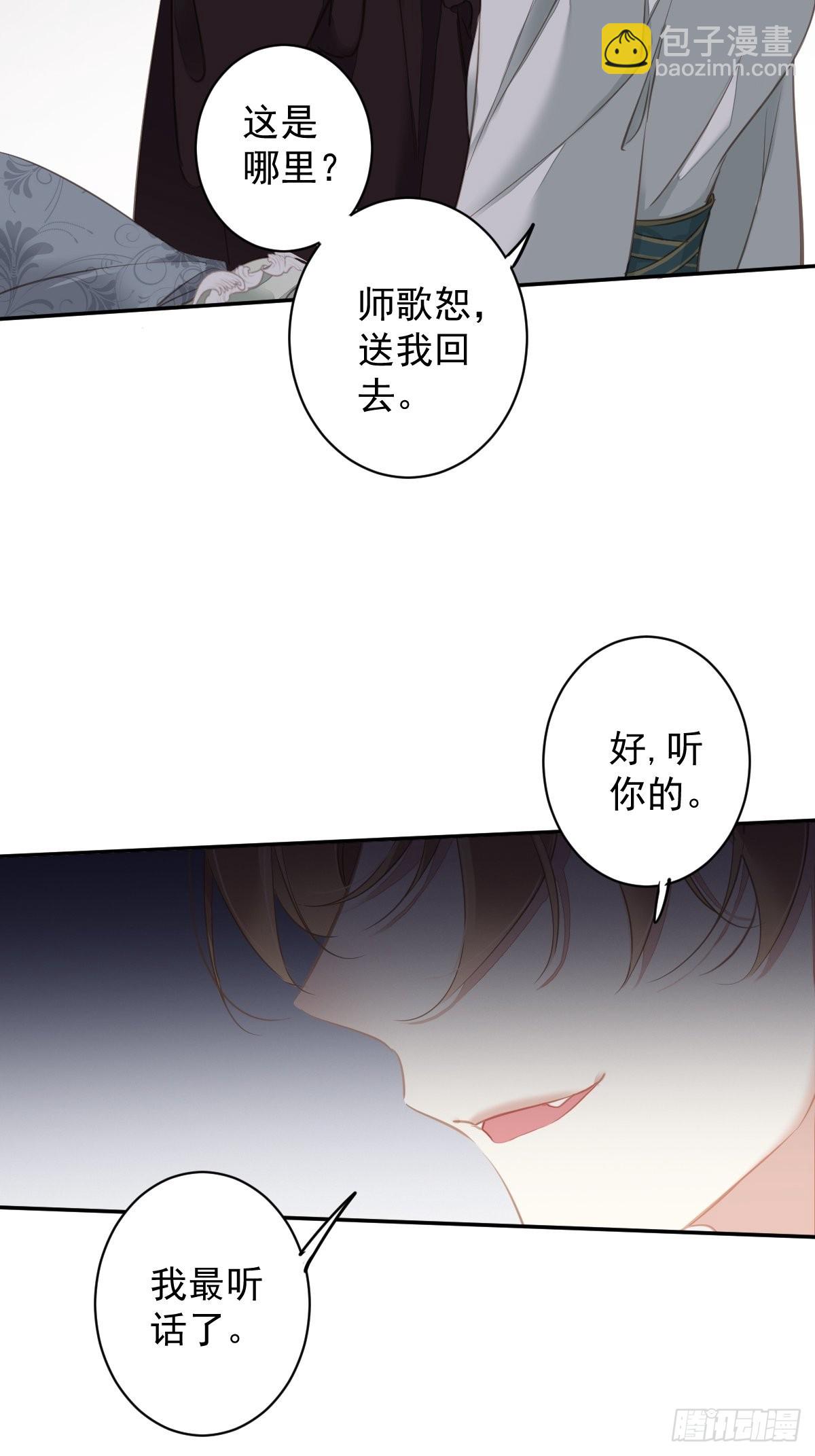 第109话 为什么不要我-第113话