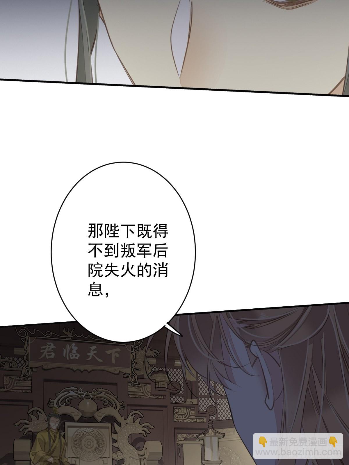 第111话 你会恨我吗-第115话