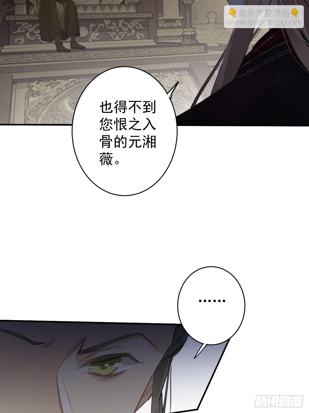 第111话 你会恨我吗-第115话