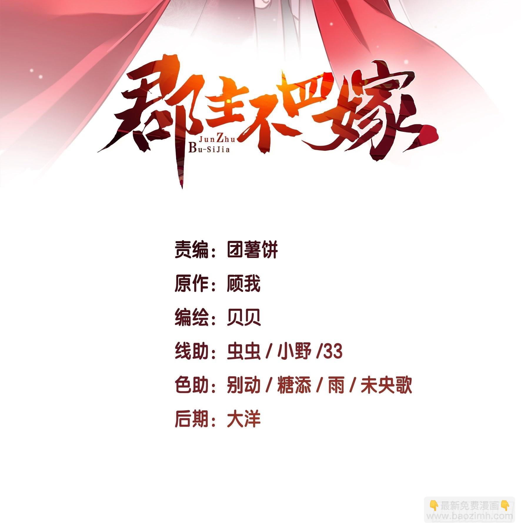 第111话 你会恨我吗-第115话