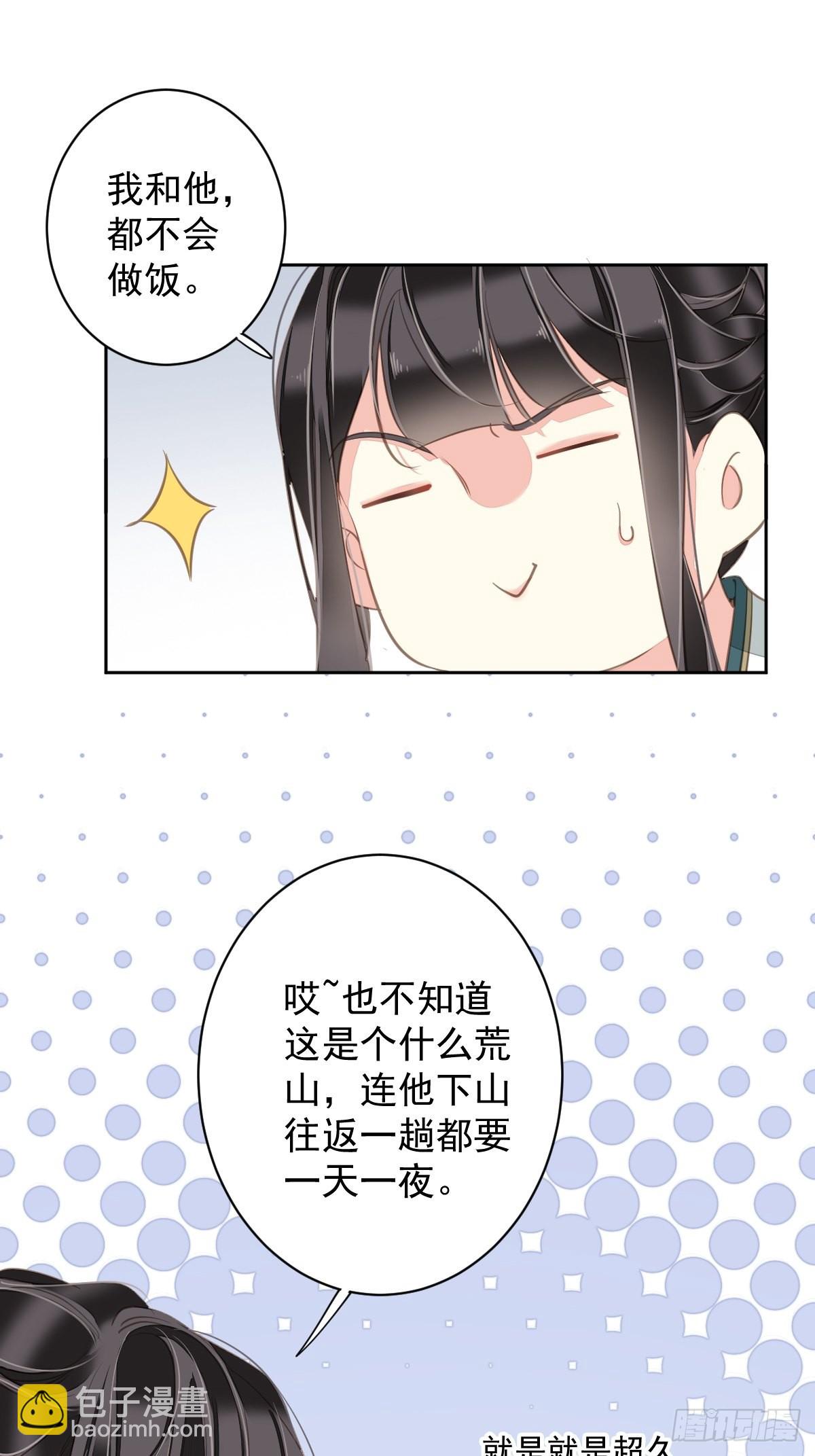 第111话 你会恨我吗-第115话