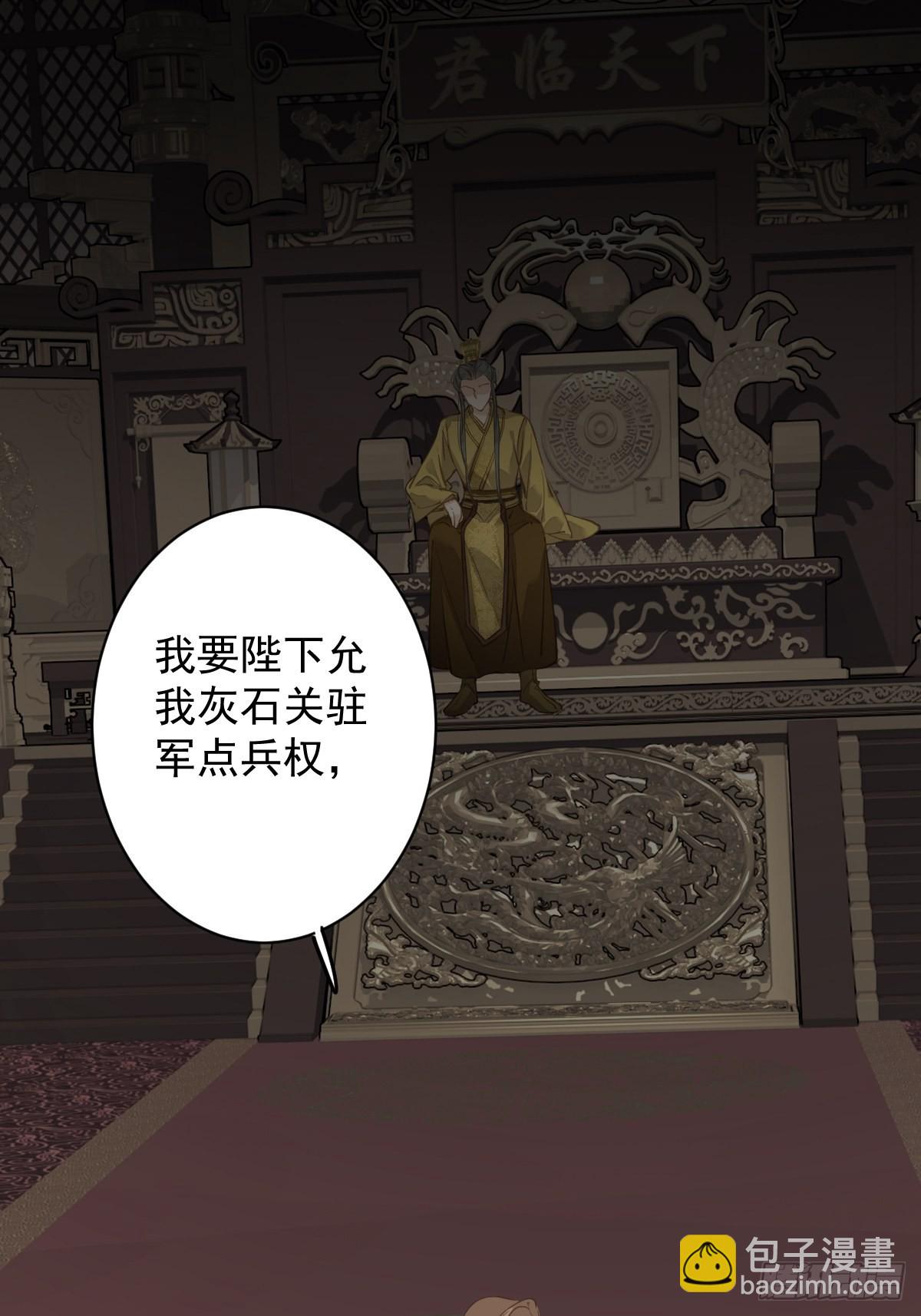 第111话 你会恨我吗-第115话