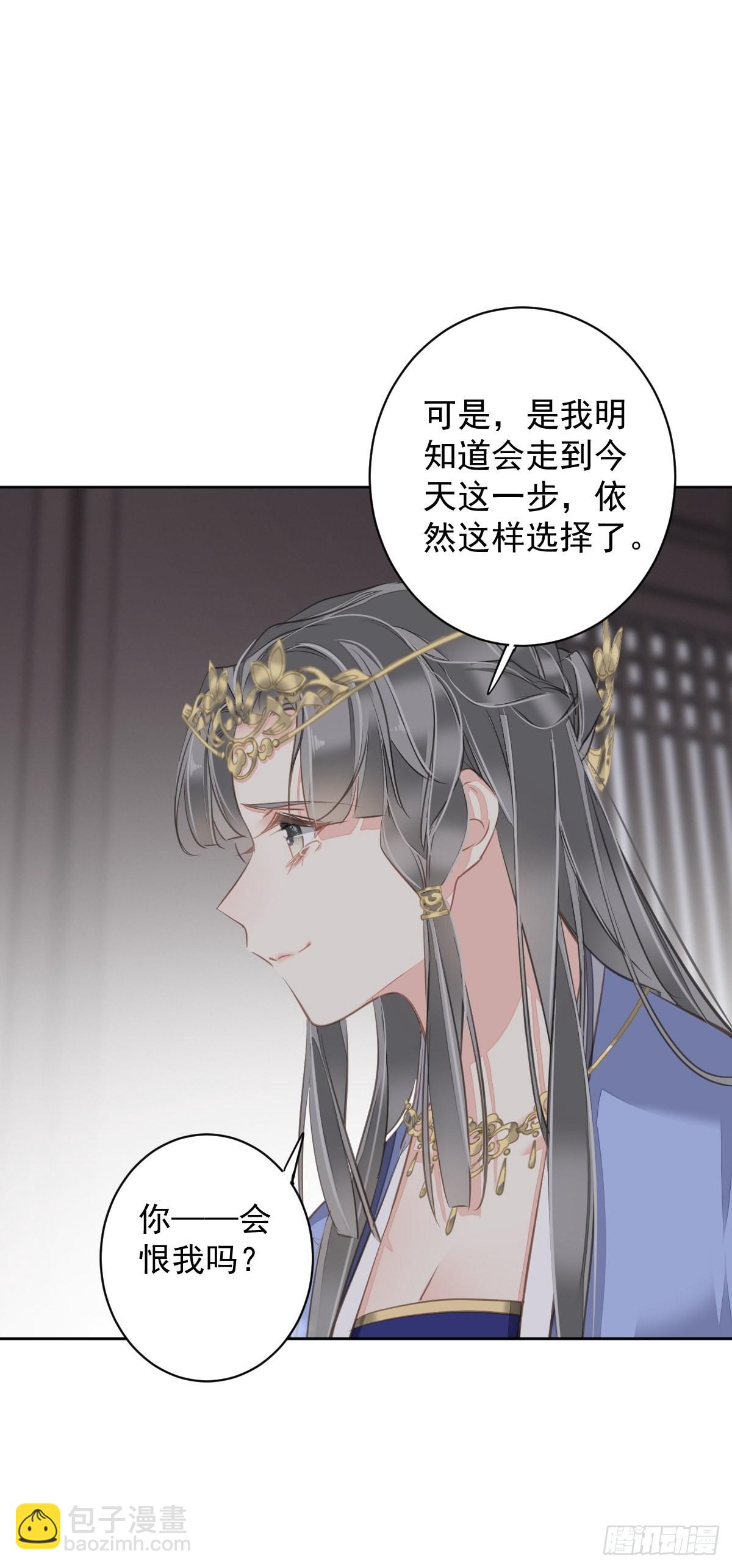 第111话 你会恨我吗-第115话