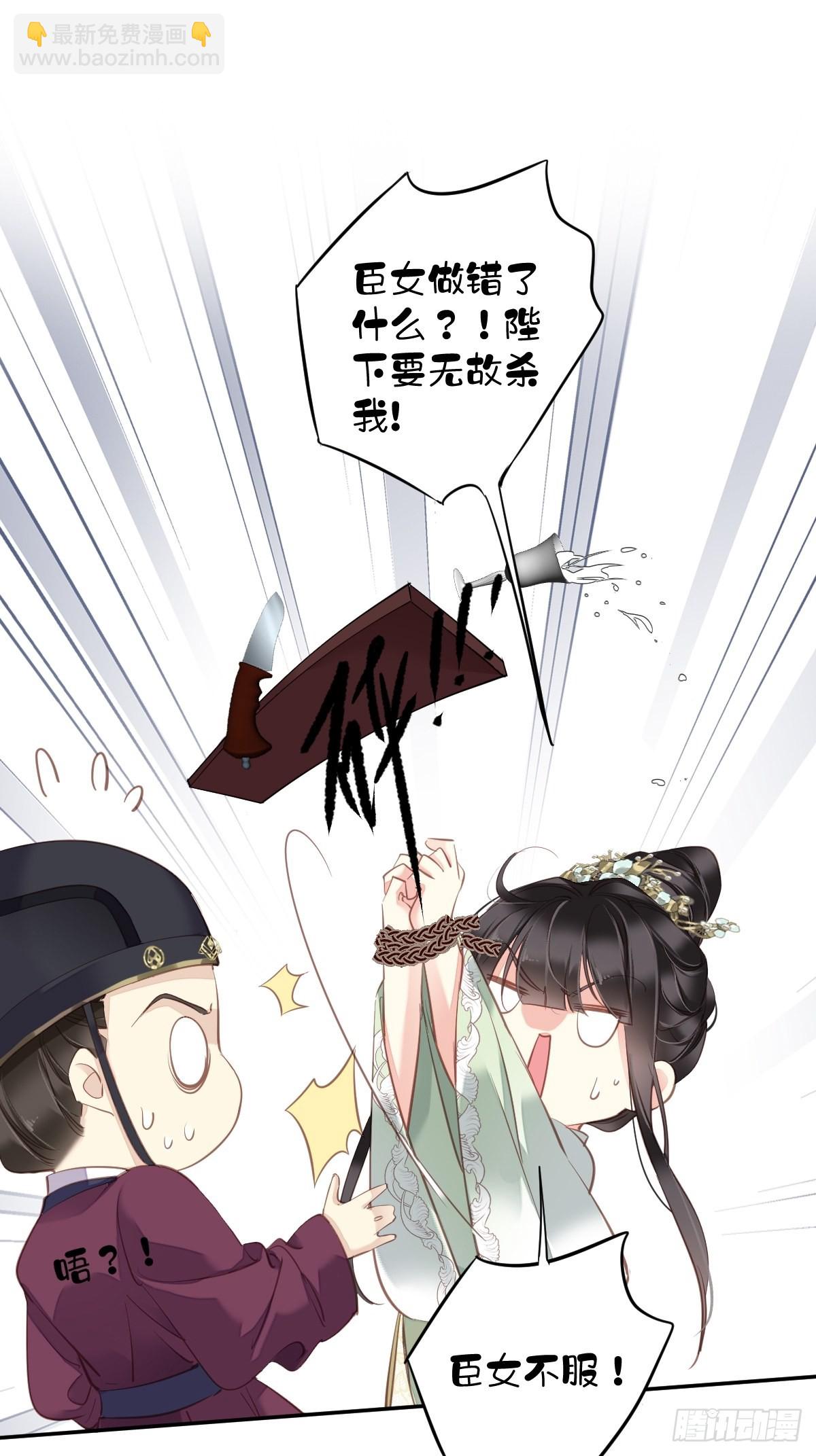 第113话 朕亲手送你一程-第117话