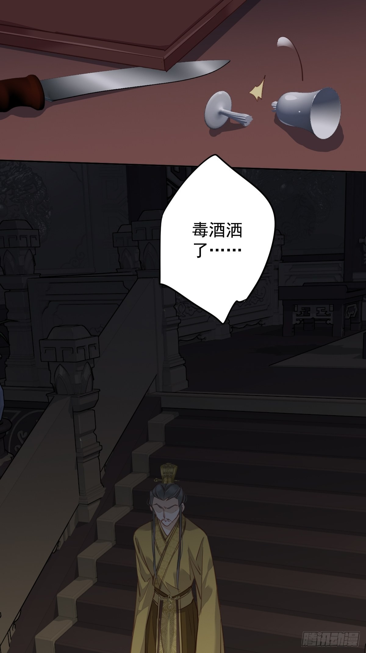 第113话 朕亲手送你一程-第117话