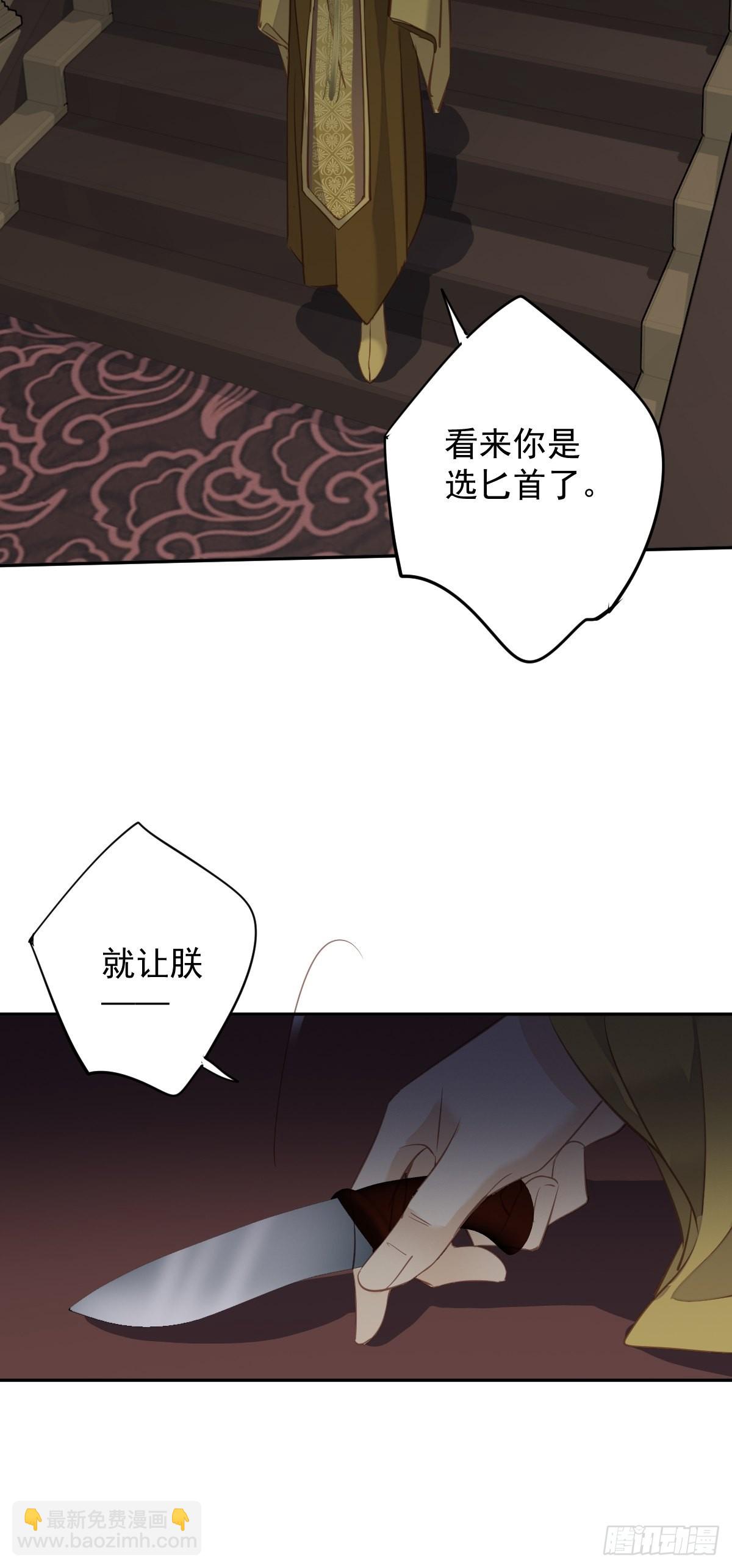 第113话 朕亲手送你一程-第117话
