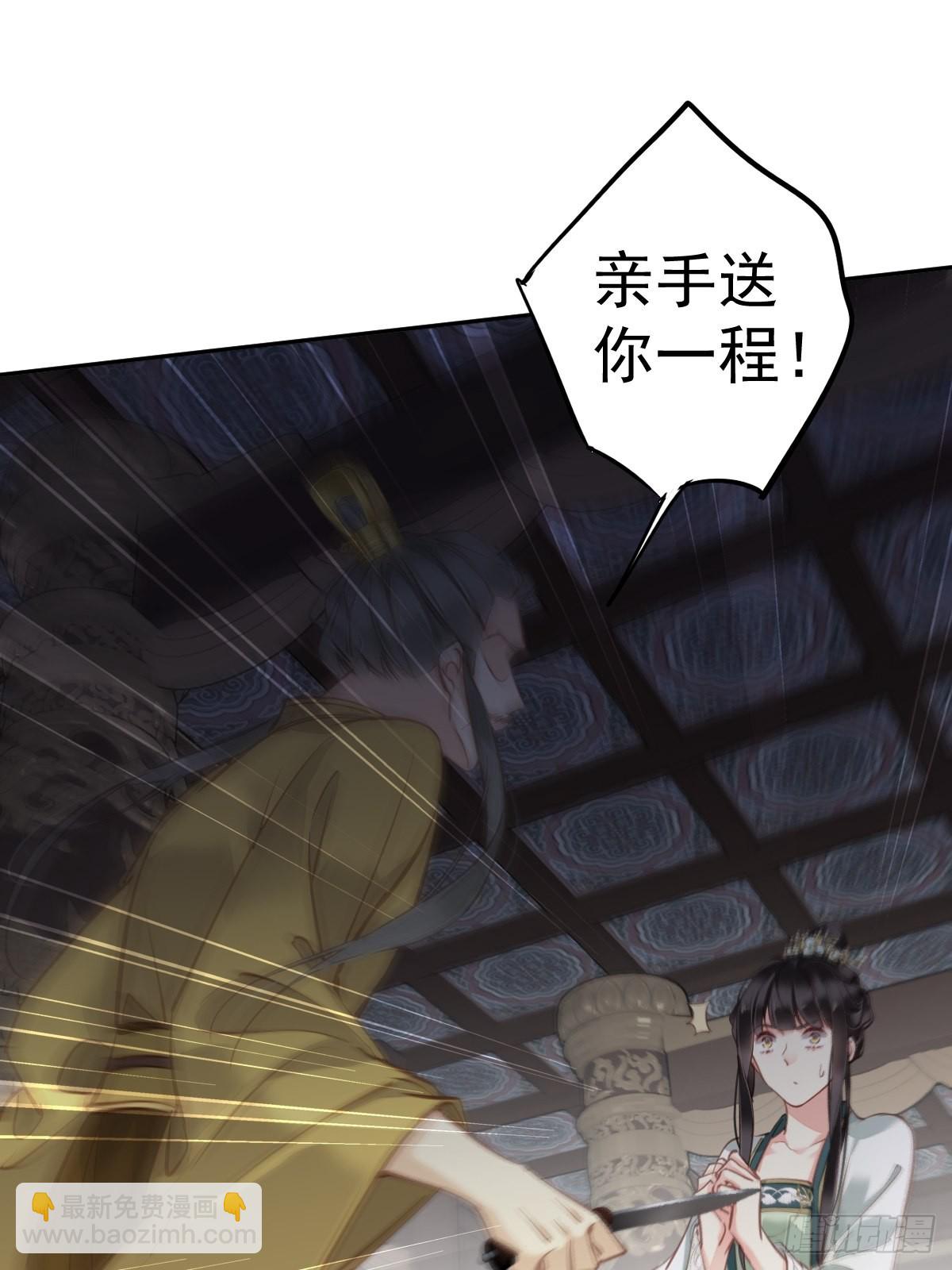 第113话 朕亲手送你一程-第117话
