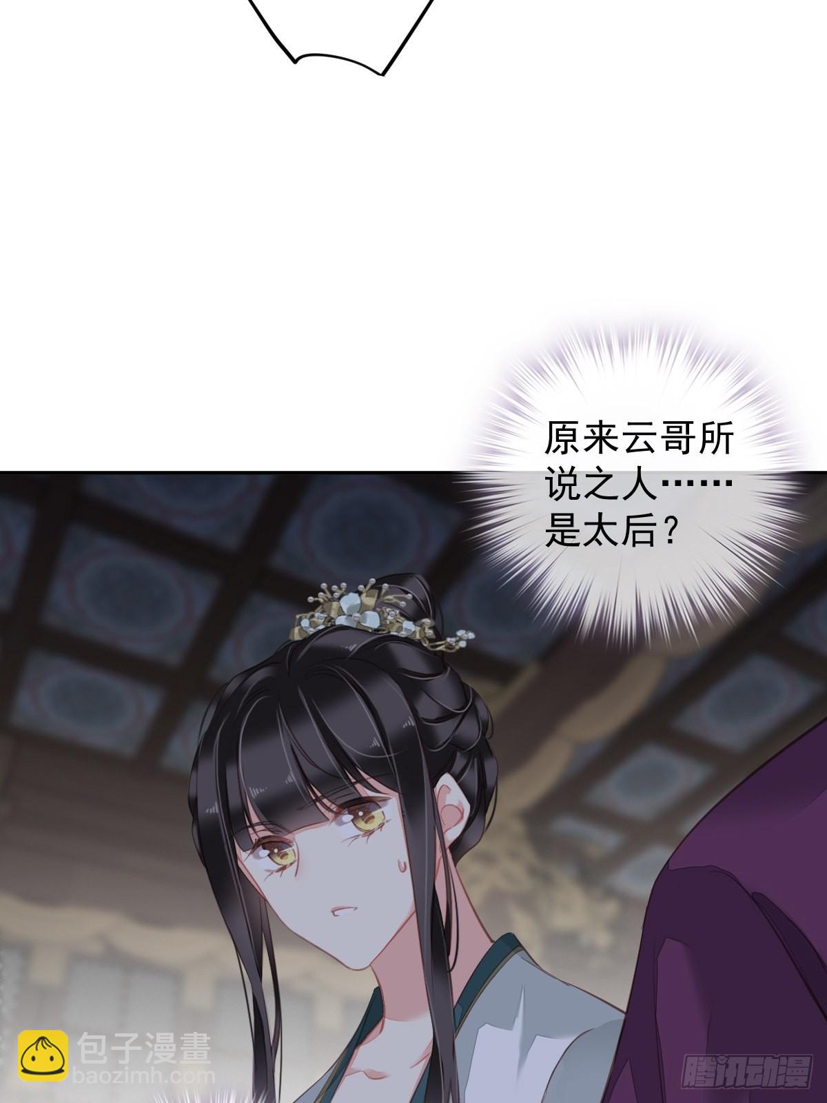 第113话 朕亲手送你一程-第117话