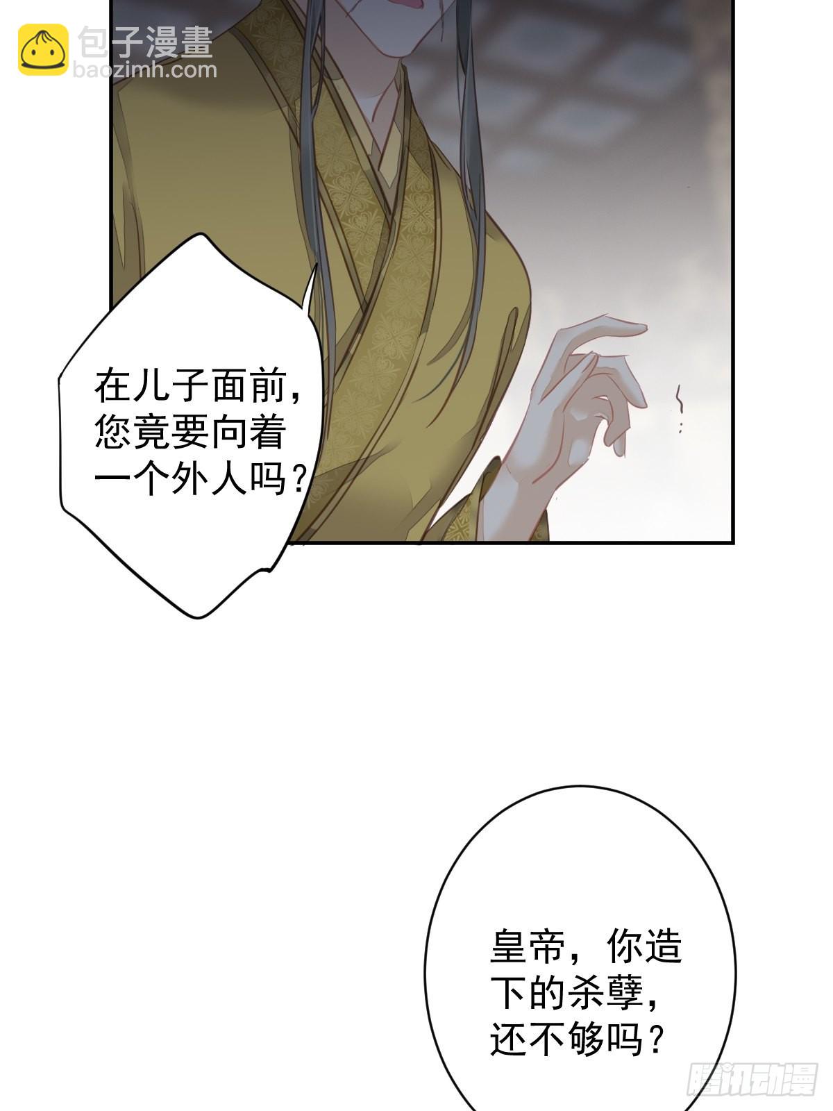 第113话 朕亲手送你一程-第117话