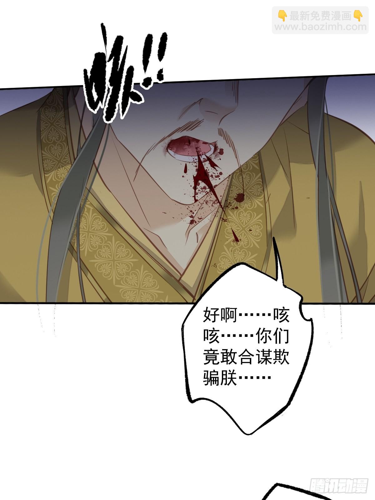 第115话 食君之禄忠君之事-第119话