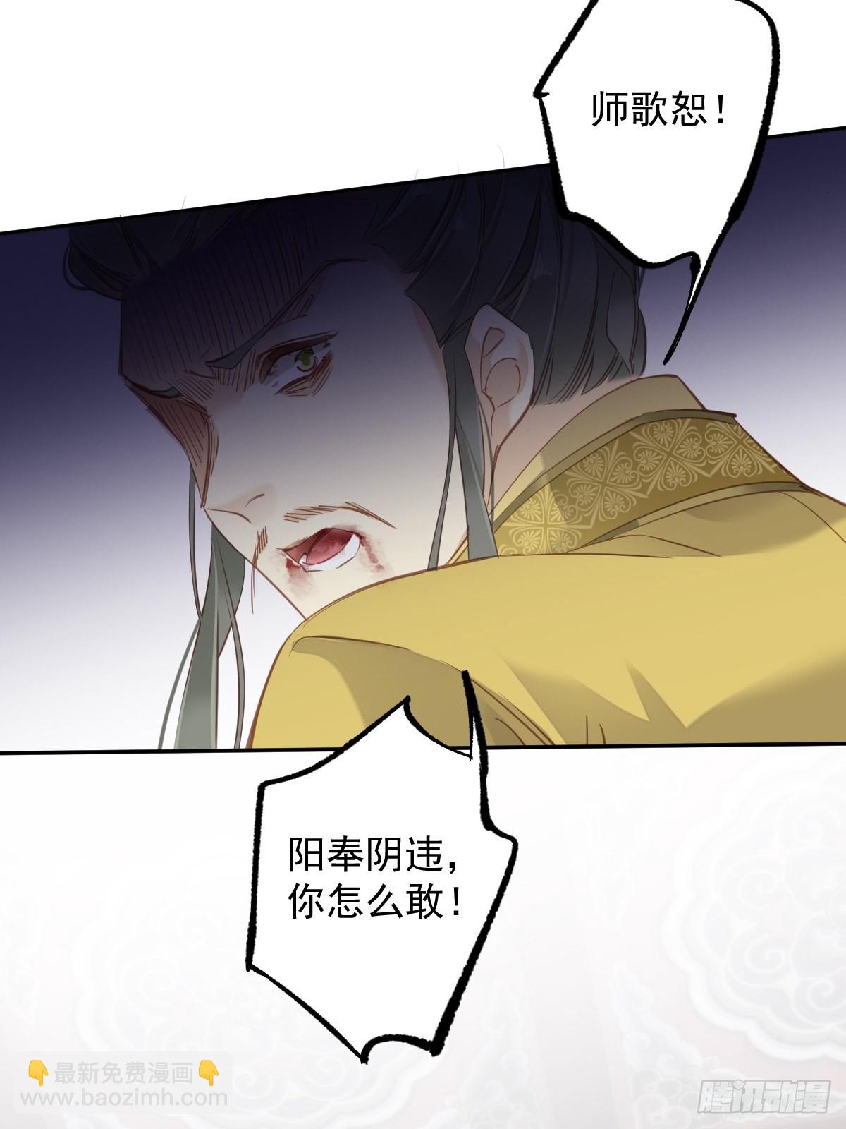 第115话 食君之禄忠君之事-第119话