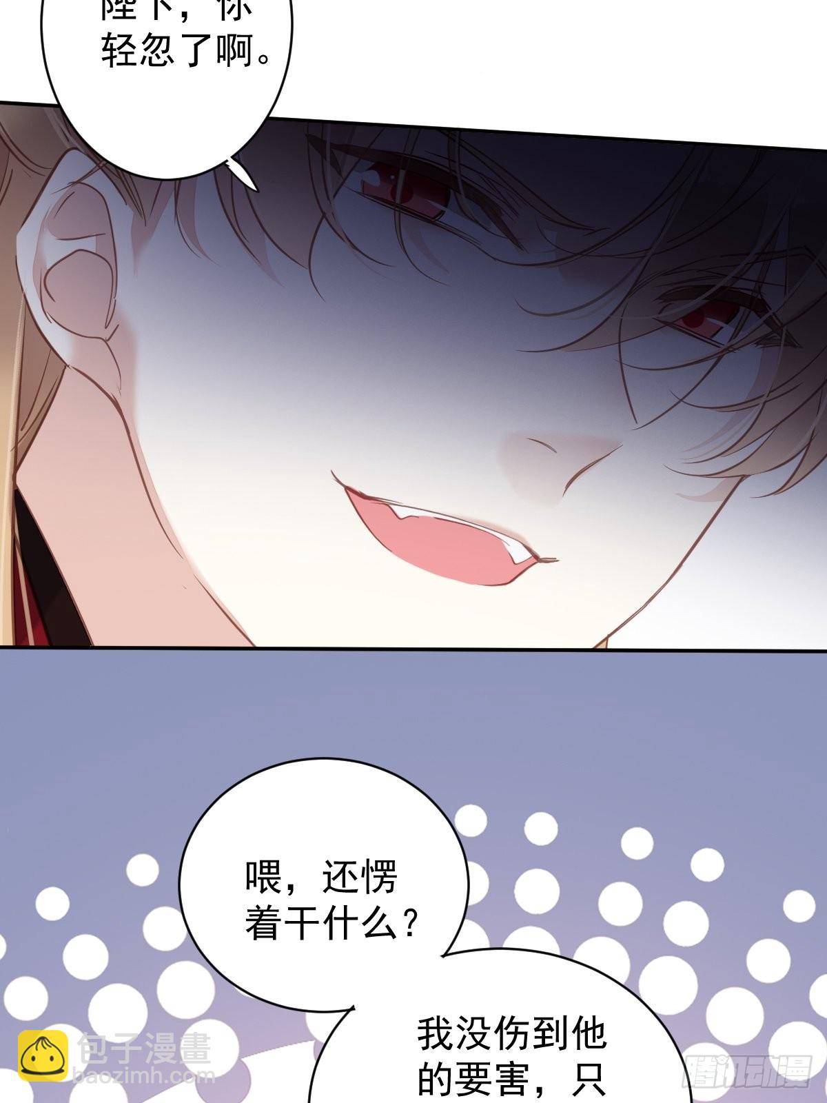 第115话 食君之禄忠君之事-第119话