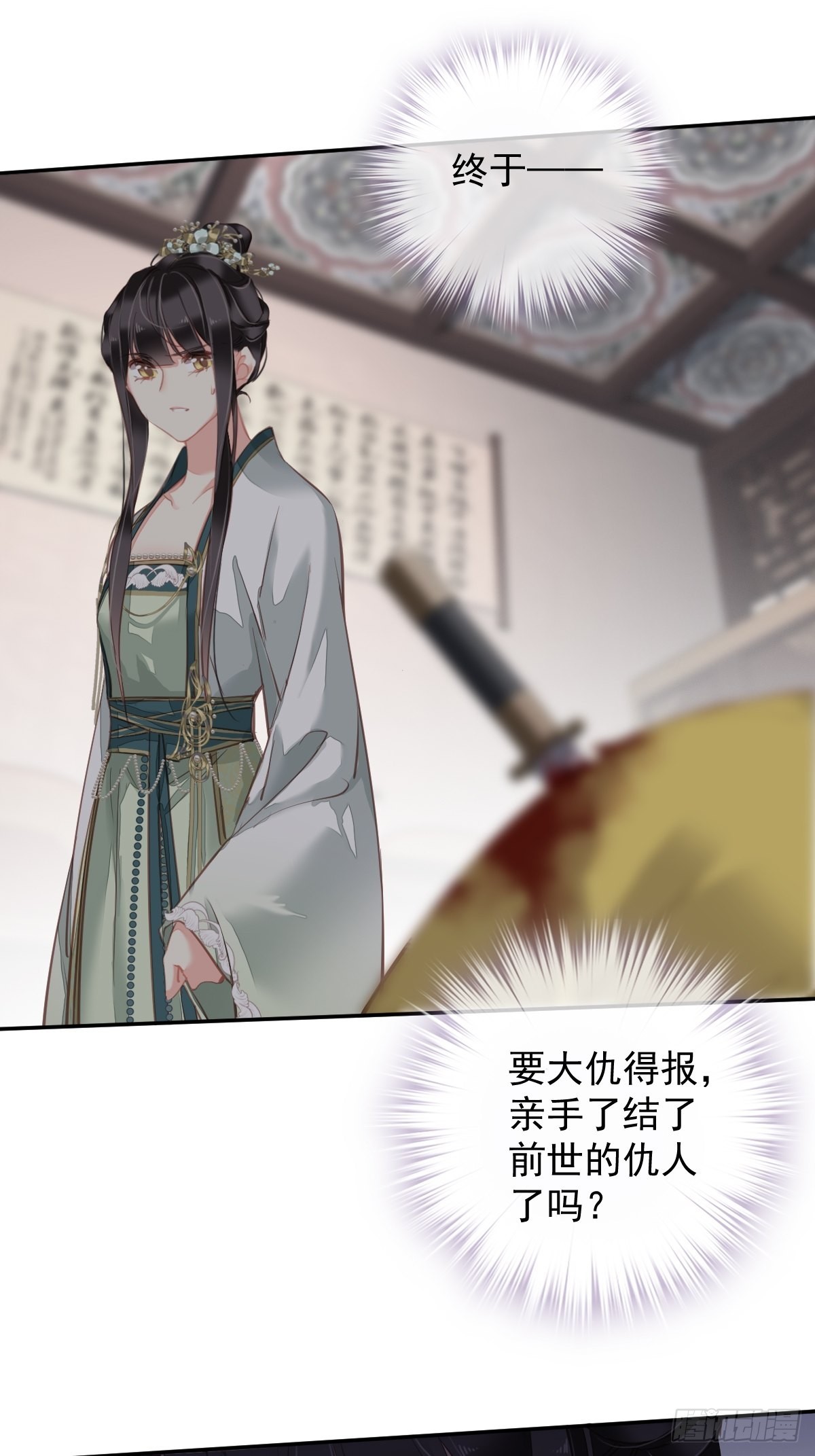 第115话 食君之禄忠君之事-第119话